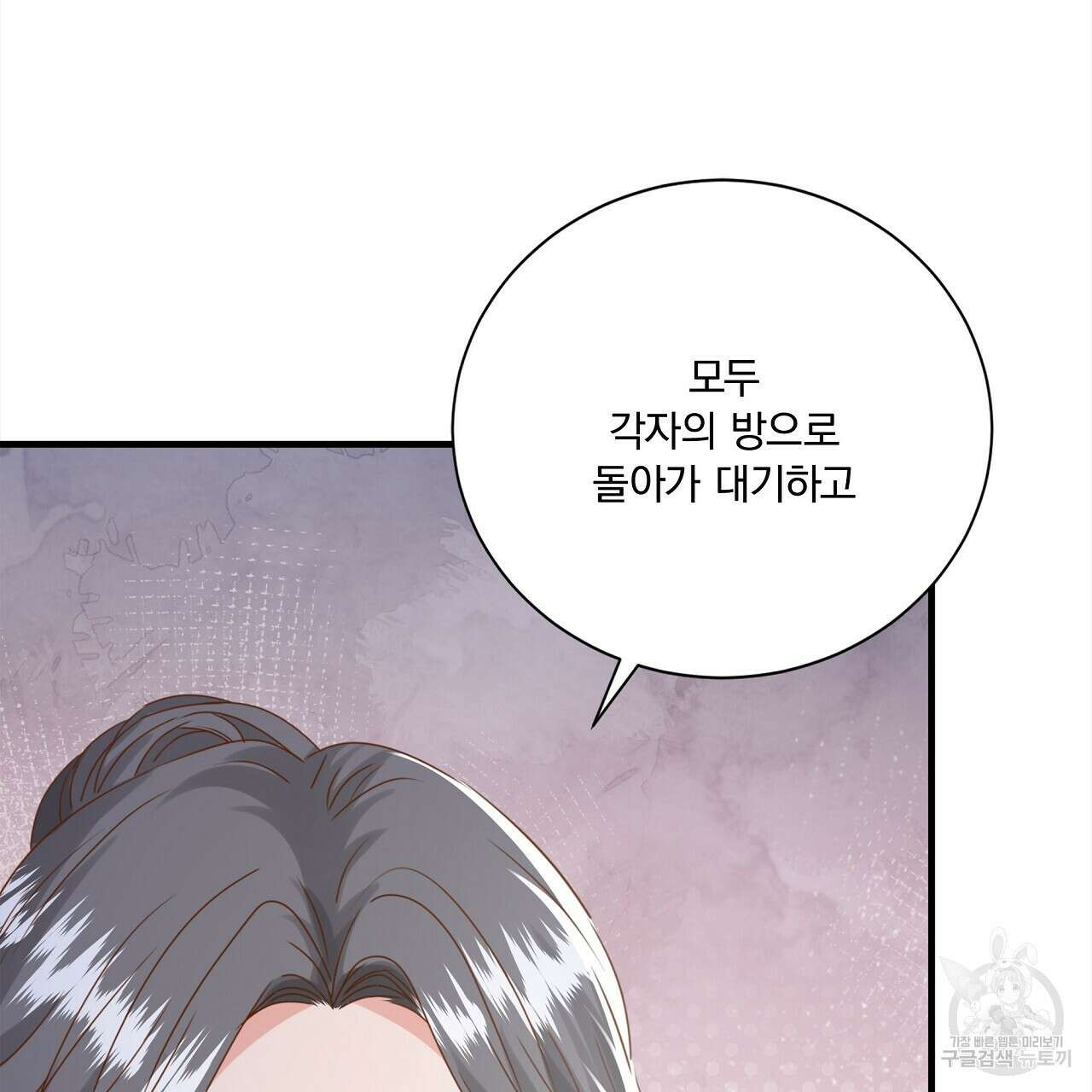 잠 못 드는 시녀의 밤 44화 142