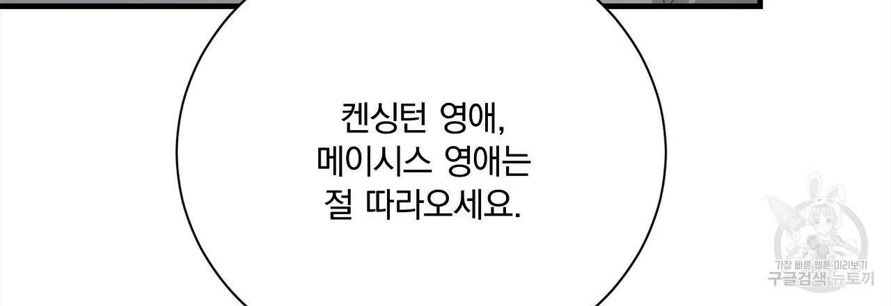잠 못 드는 시녀의 밤 44화 144