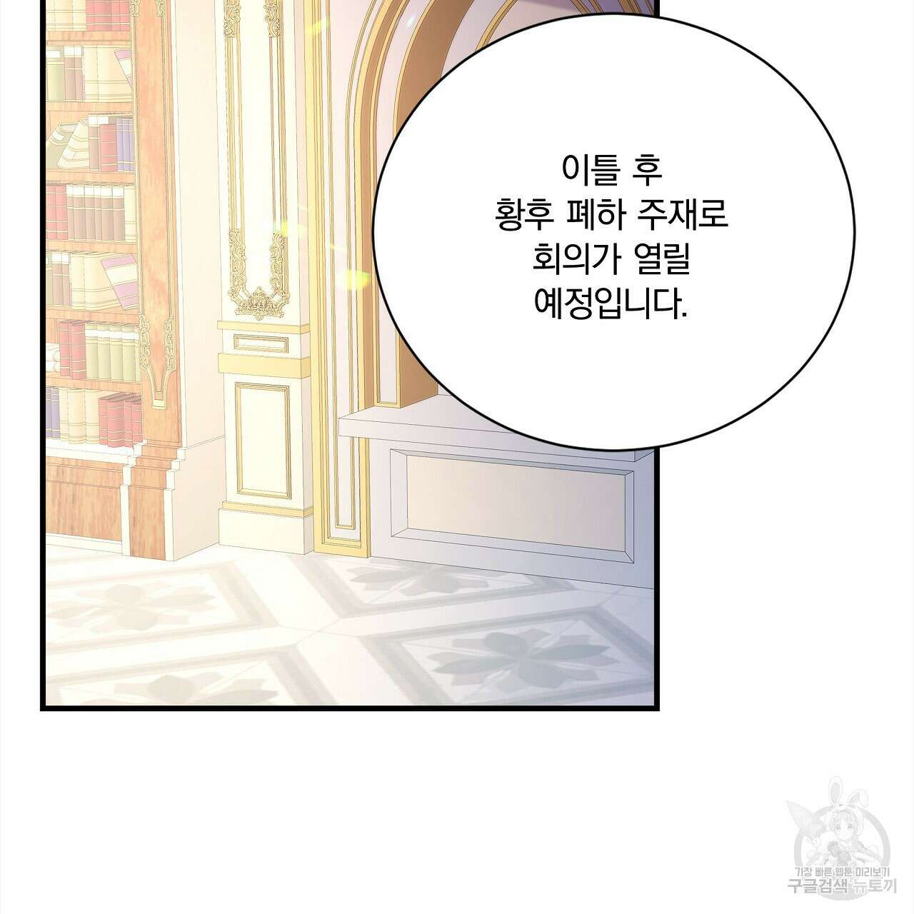 잠 못 드는 시녀의 밤 44화 147