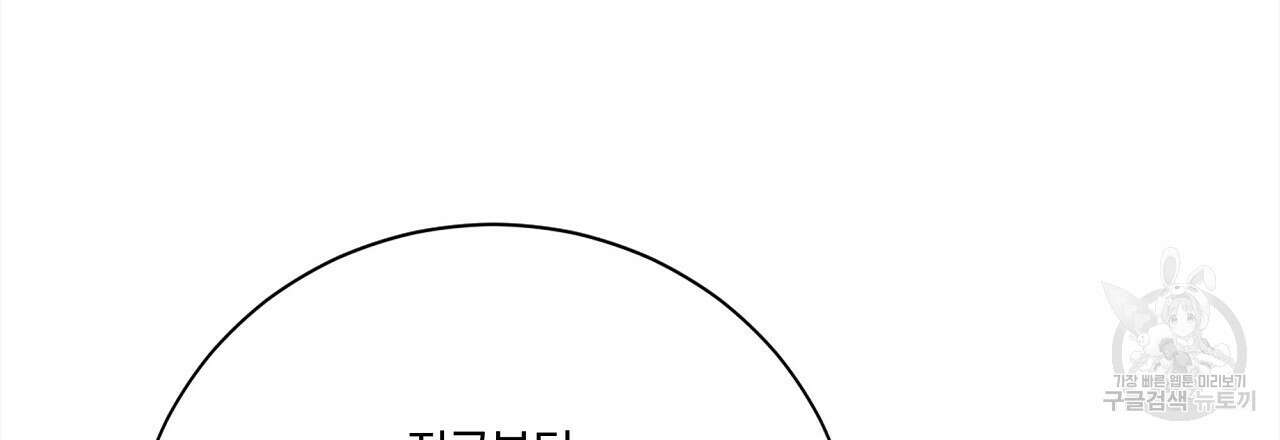 잠 못 드는 시녀의 밤 44화 148