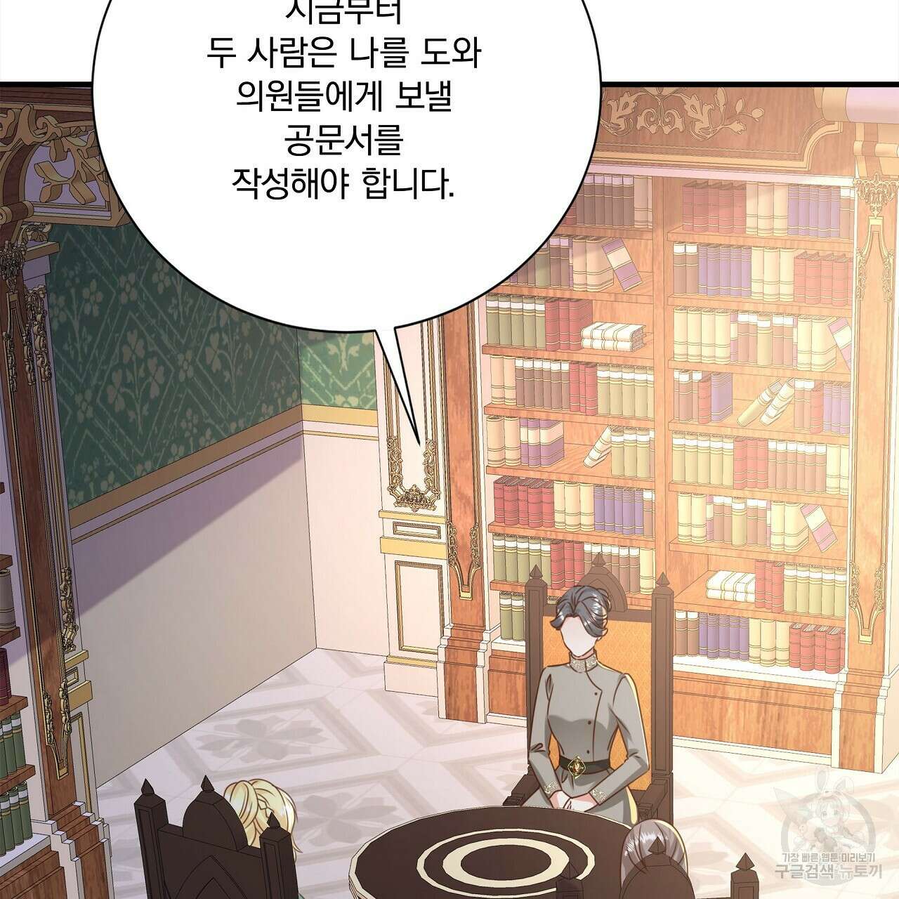 잠 못 드는 시녀의 밤 44화 149