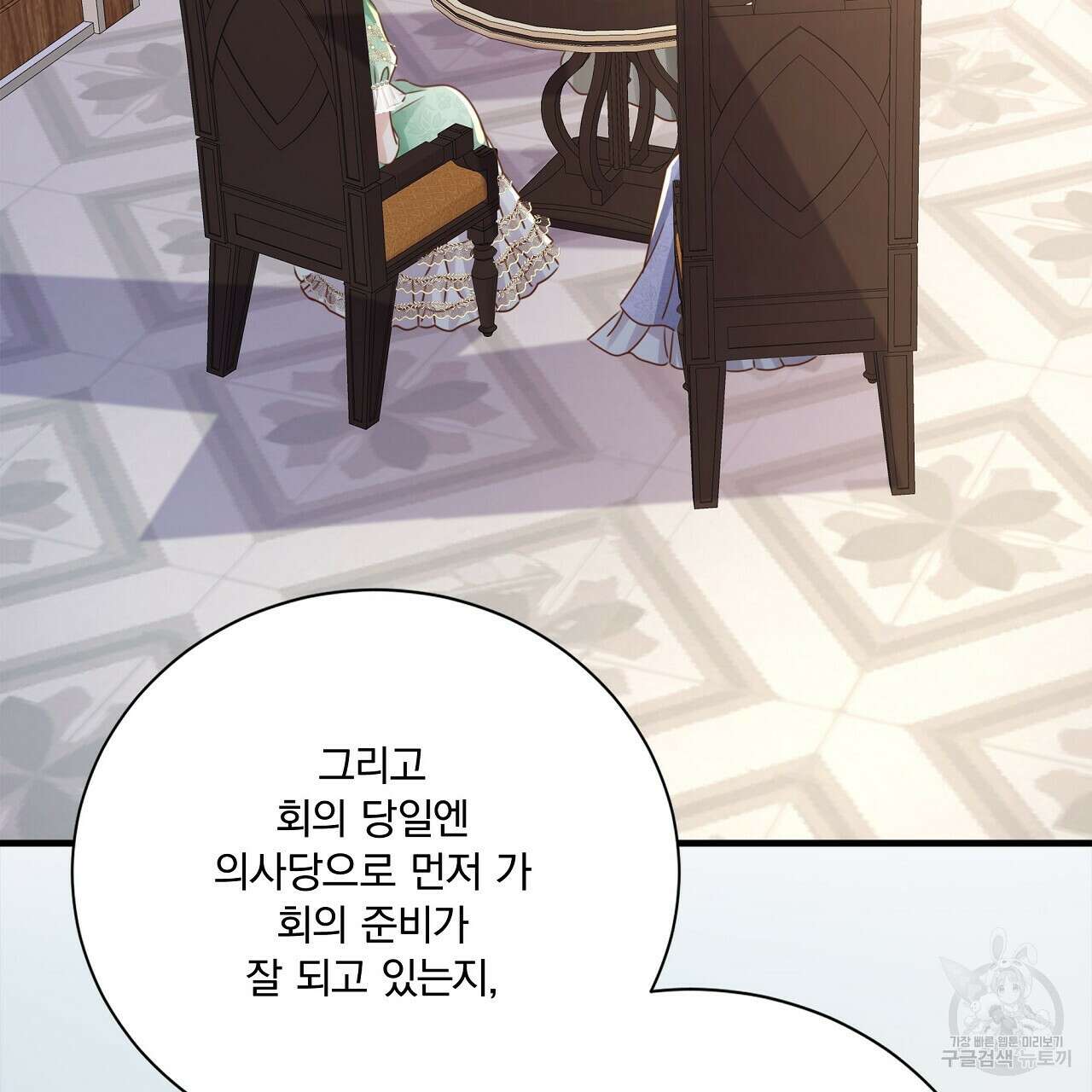 잠 못 드는 시녀의 밤 44화 150