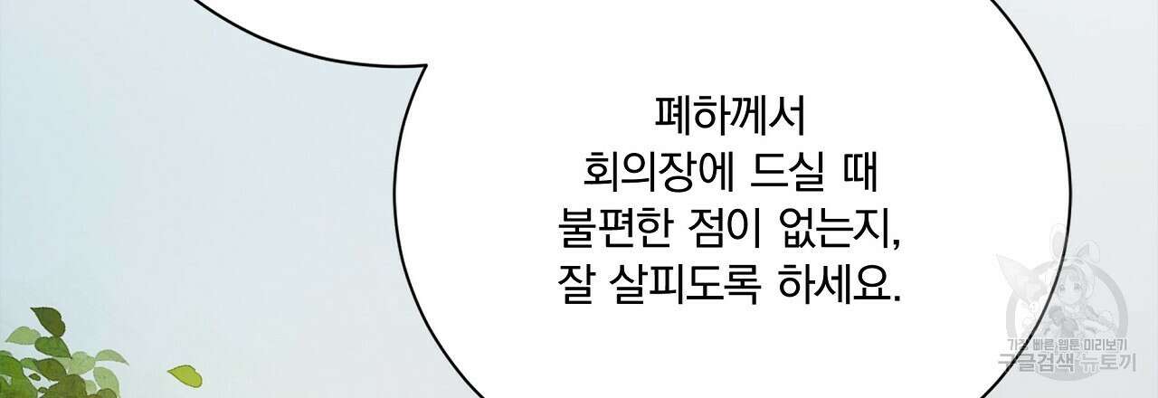 잠 못 드는 시녀의 밤 44화 151