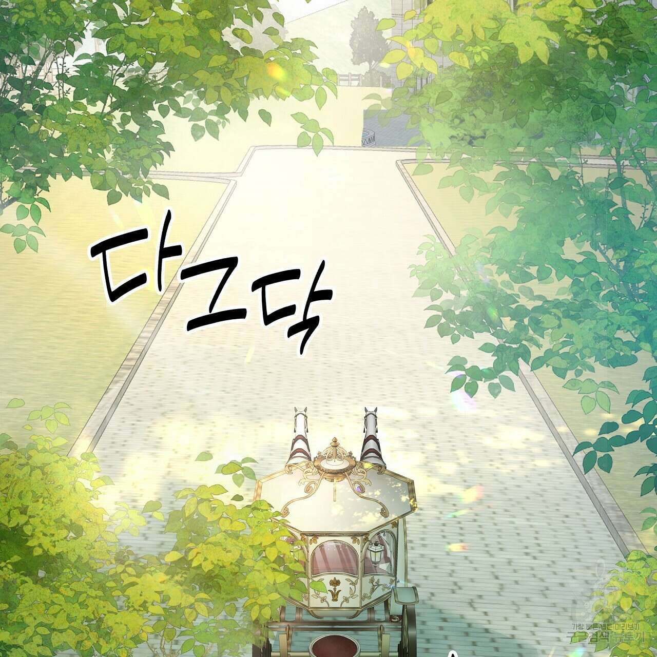 잠 못 드는 시녀의 밤 44화 153