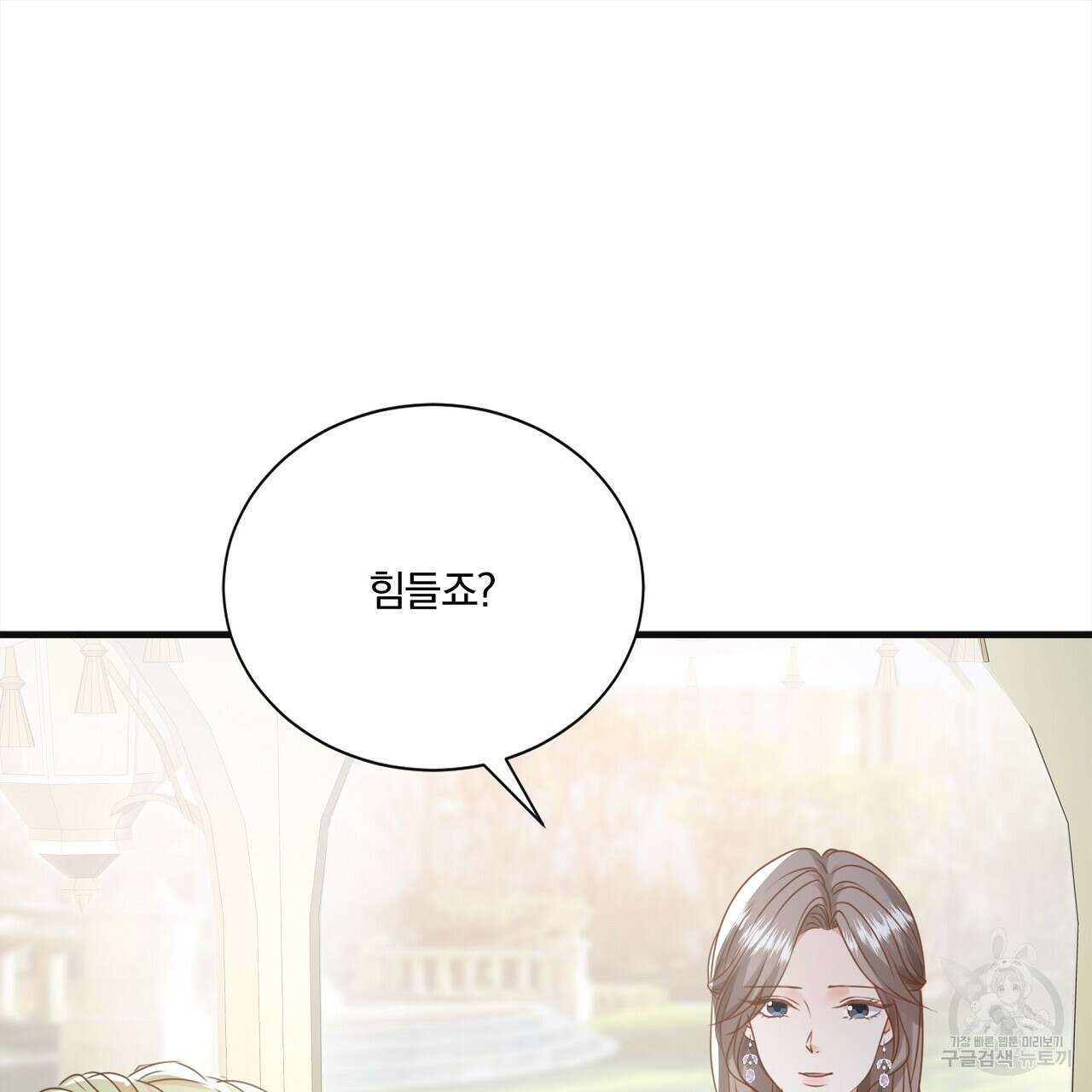 잠 못 드는 시녀의 밤 44화 159