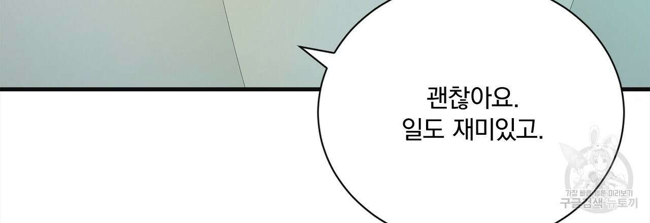 잠 못 드는 시녀의 밤 44화 161