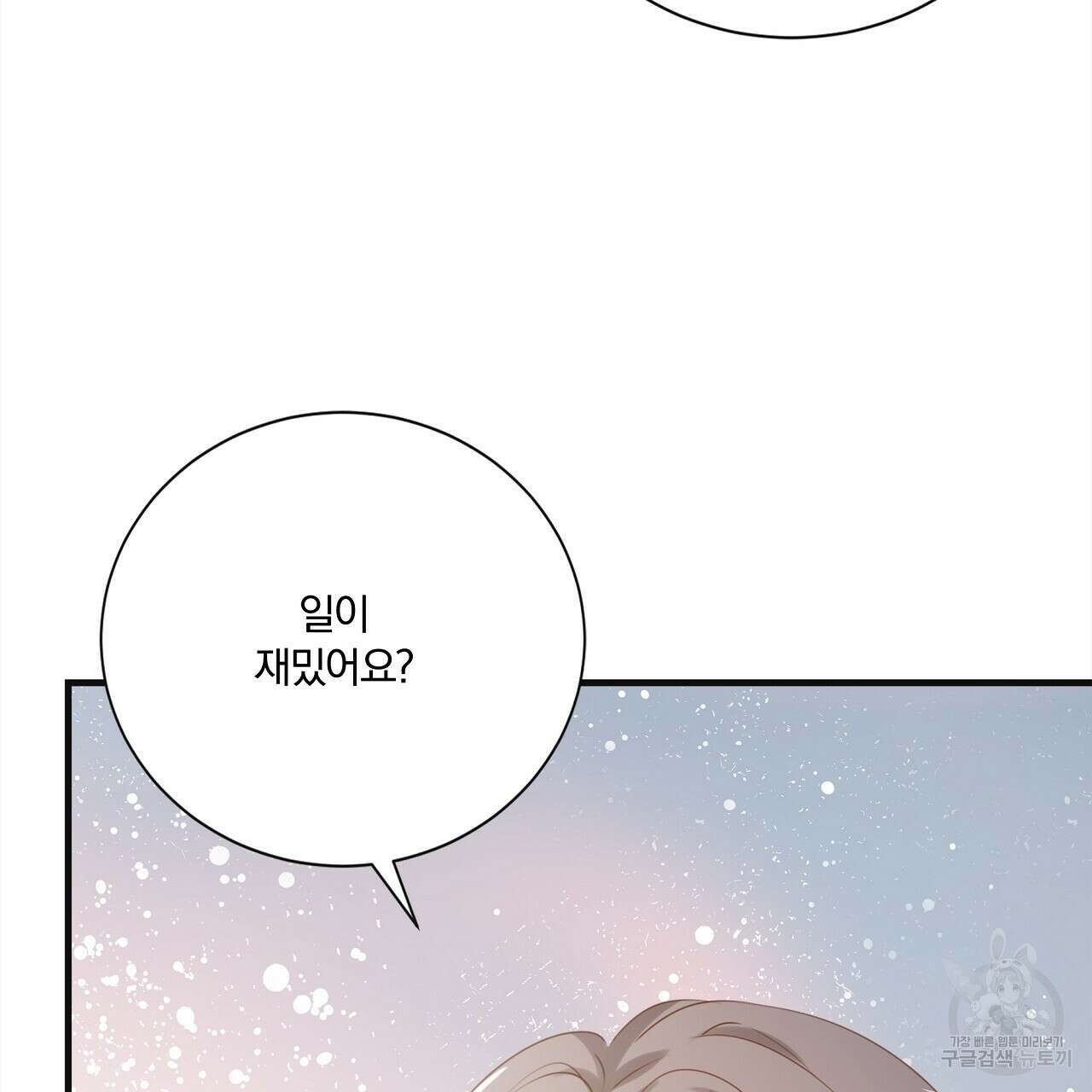 잠 못 드는 시녀의 밤 44화 162