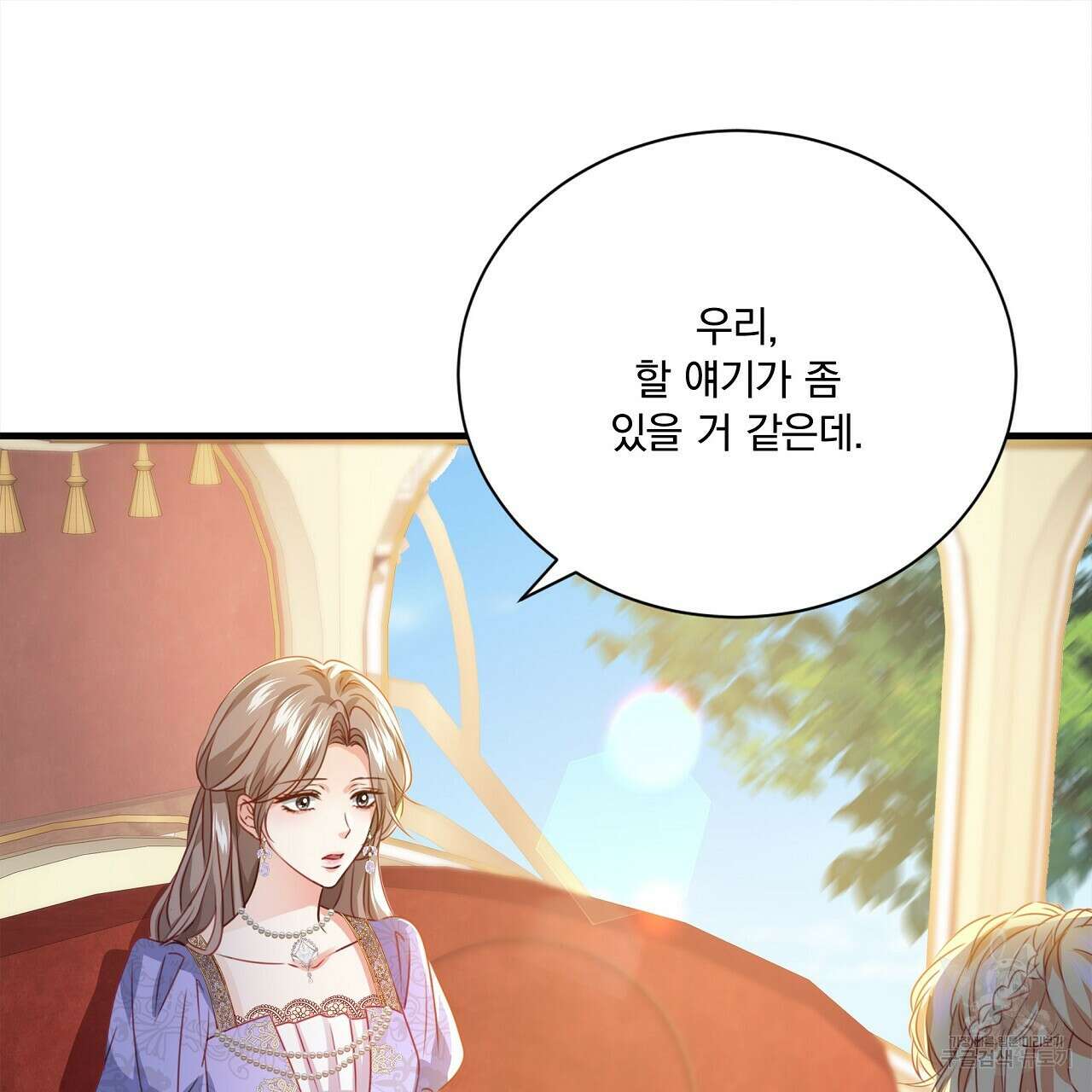 잠 못 드는 시녀의 밤 44화 172
