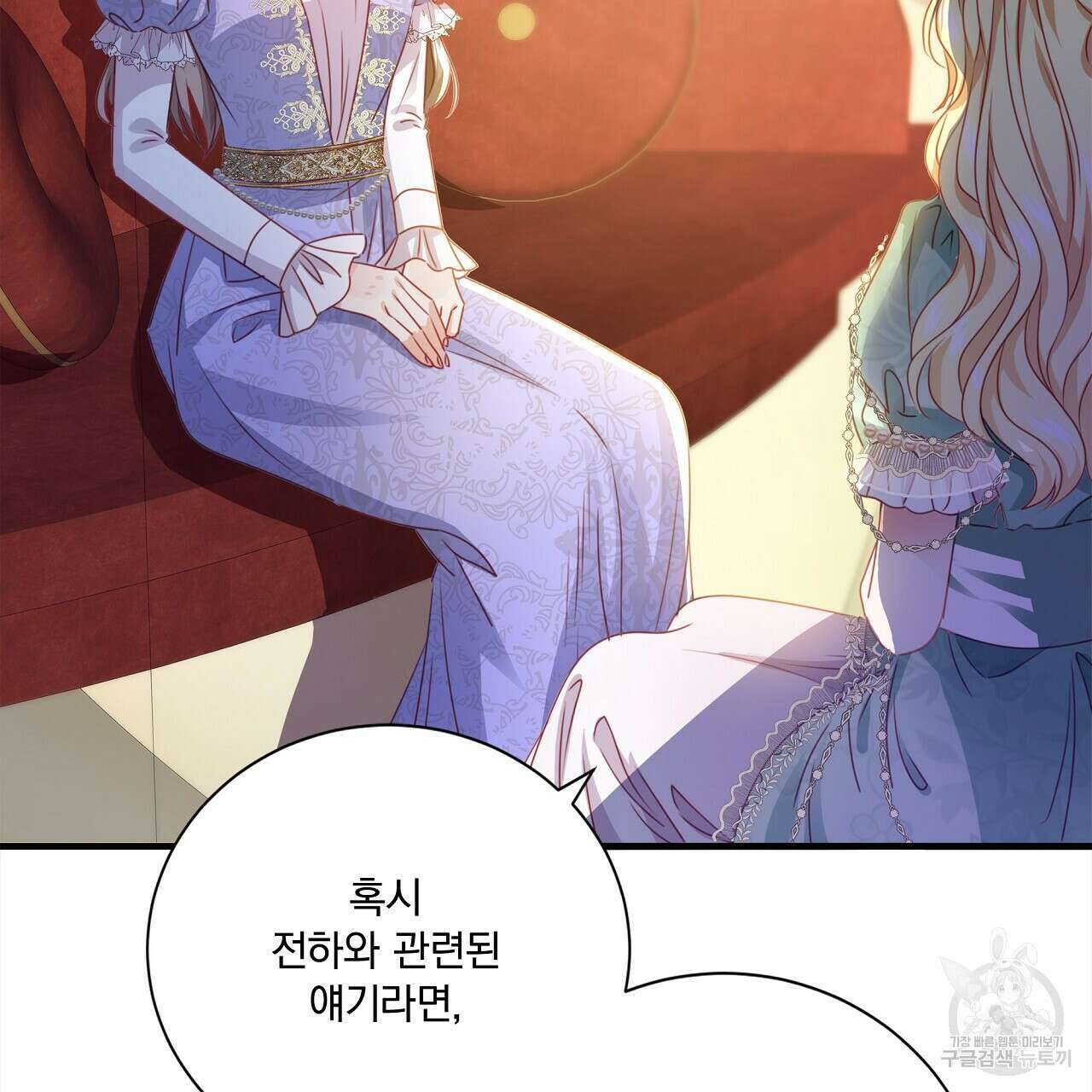 잠 못 드는 시녀의 밤 44화 173