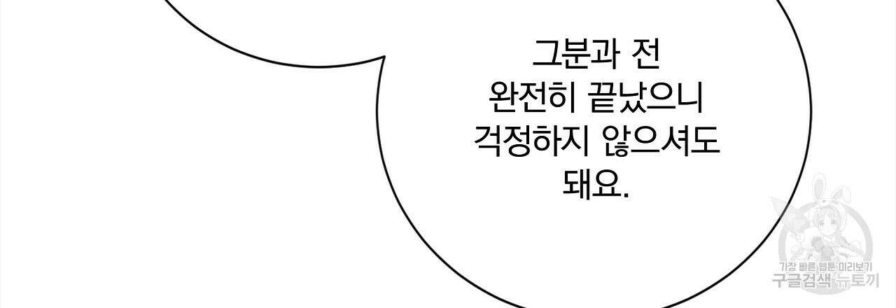 잠 못 드는 시녀의 밤 44화 174