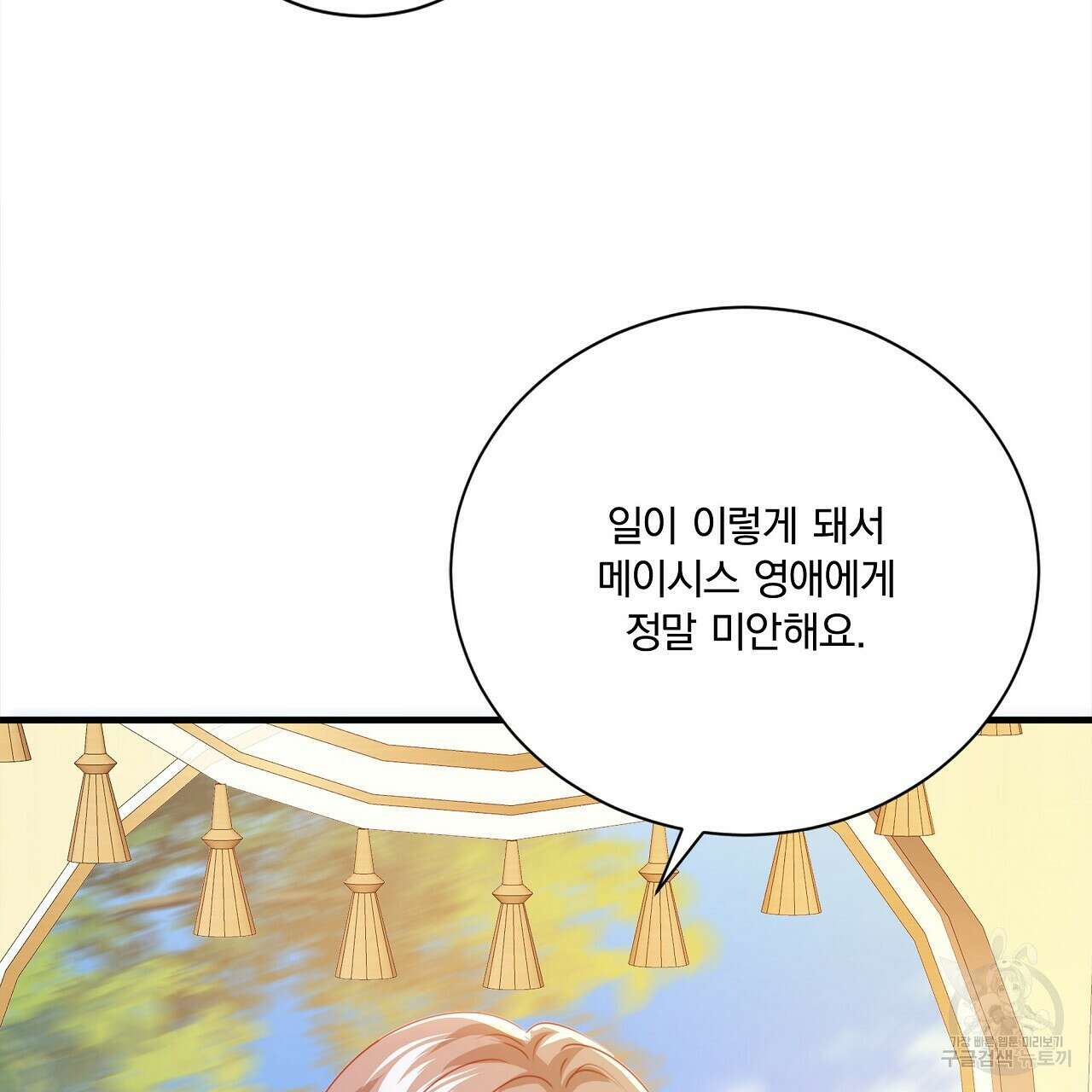 잠 못 드는 시녀의 밤 44화 178