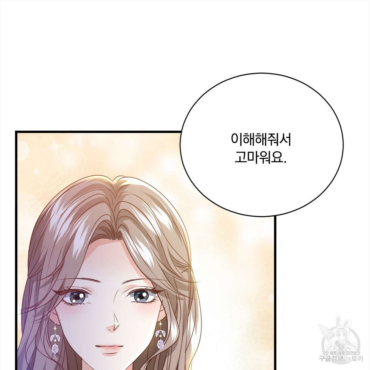 잠 못 드는 시녀의 밤 44화 186