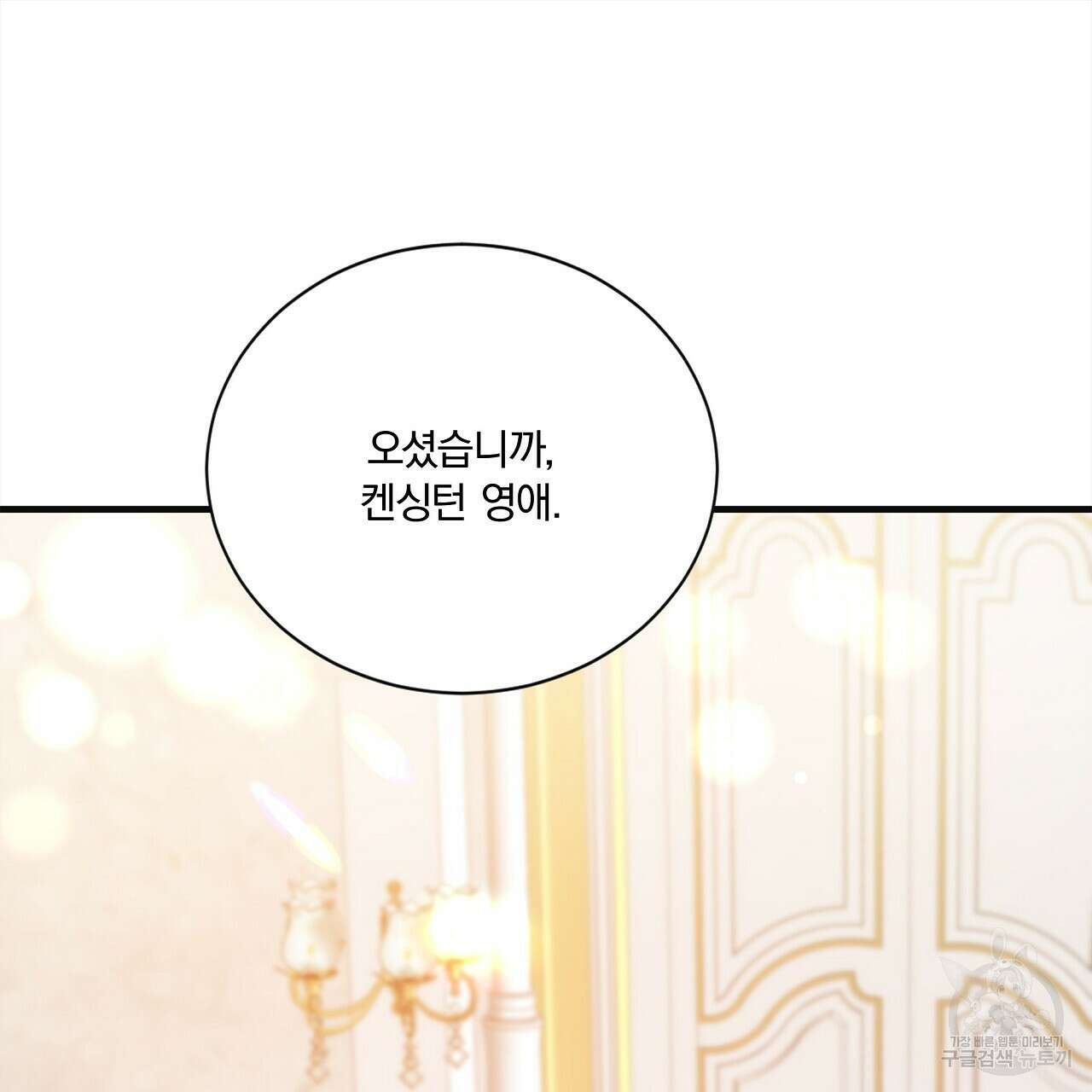 잠 못 드는 시녀의 밤 44화 199