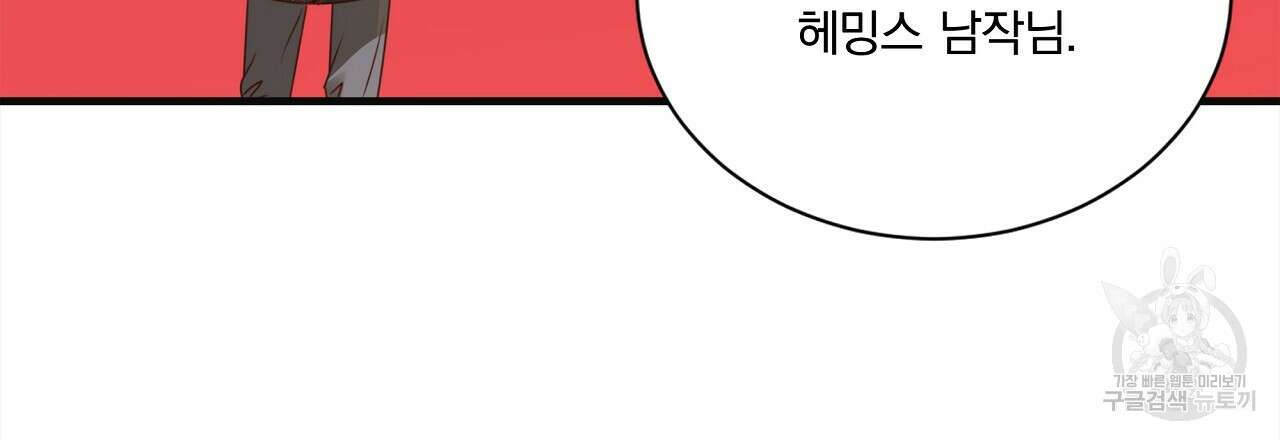 잠 못 드는 시녀의 밤 44화 201