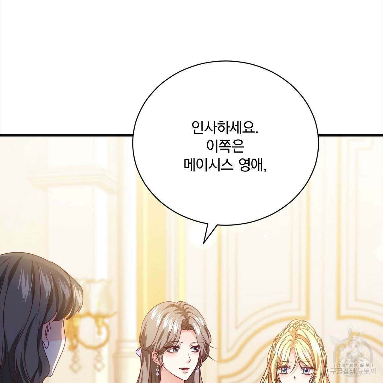 잠 못 드는 시녀의 밤 44화 202