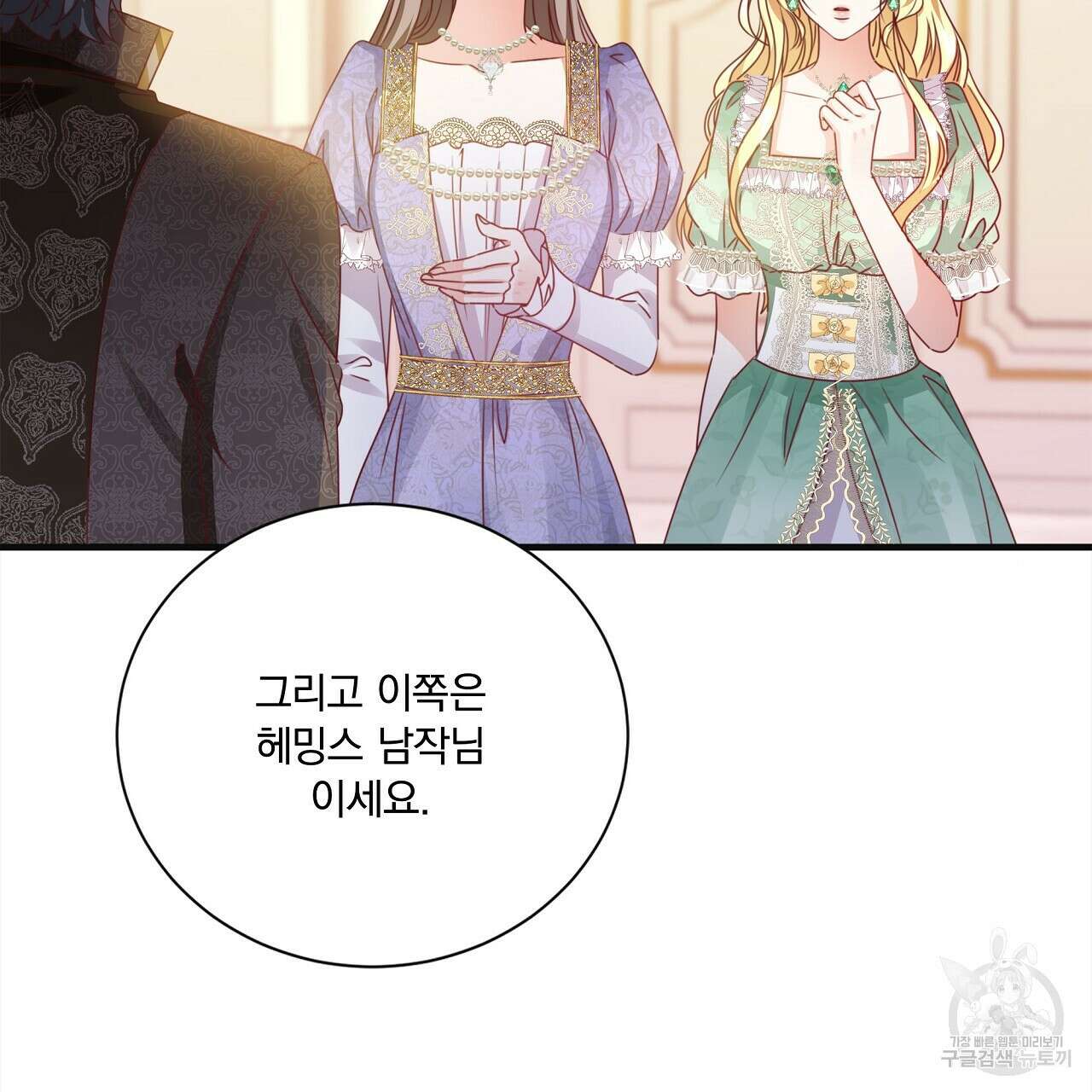 잠 못 드는 시녀의 밤 44화 203