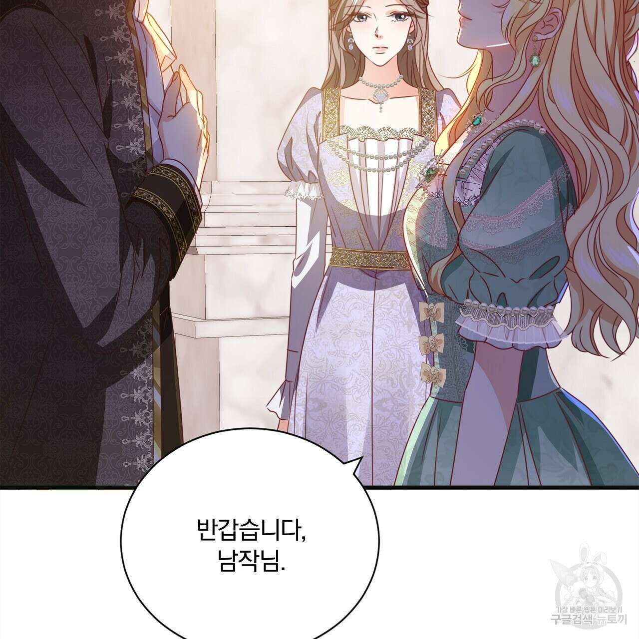잠 못 드는 시녀의 밤 44화 206