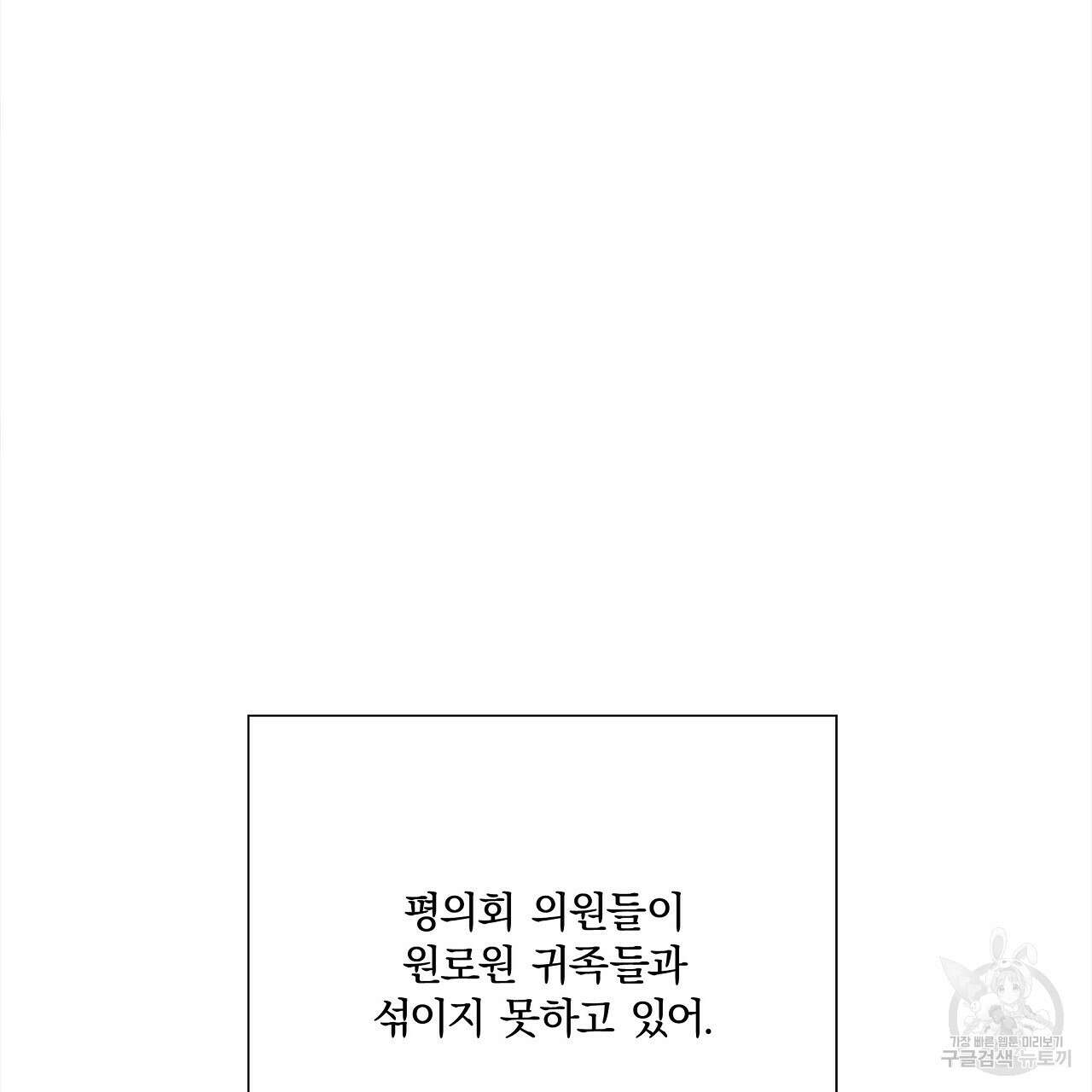 잠 못 드는 시녀의 밤 44화 222