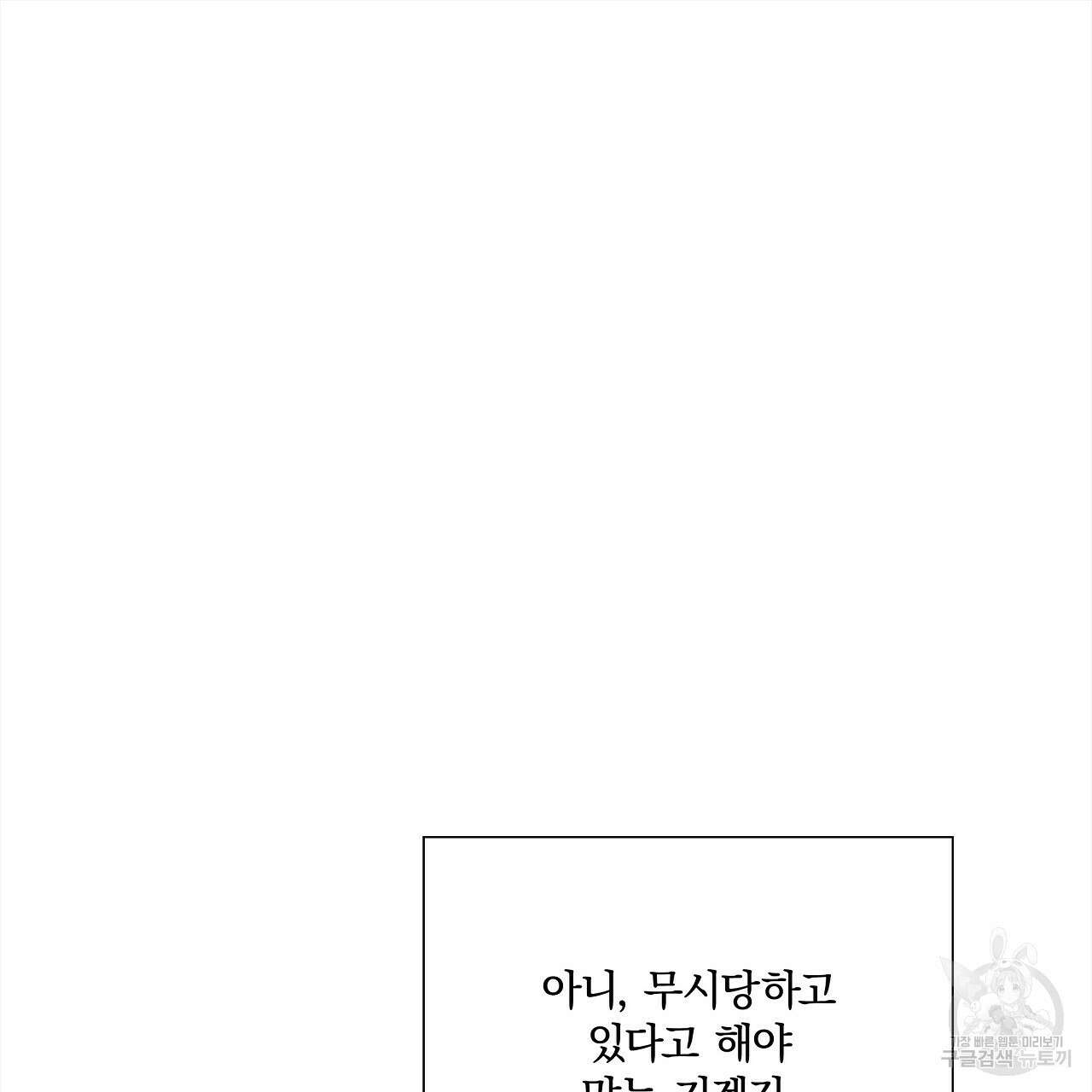 잠 못 드는 시녀의 밤 44화 225