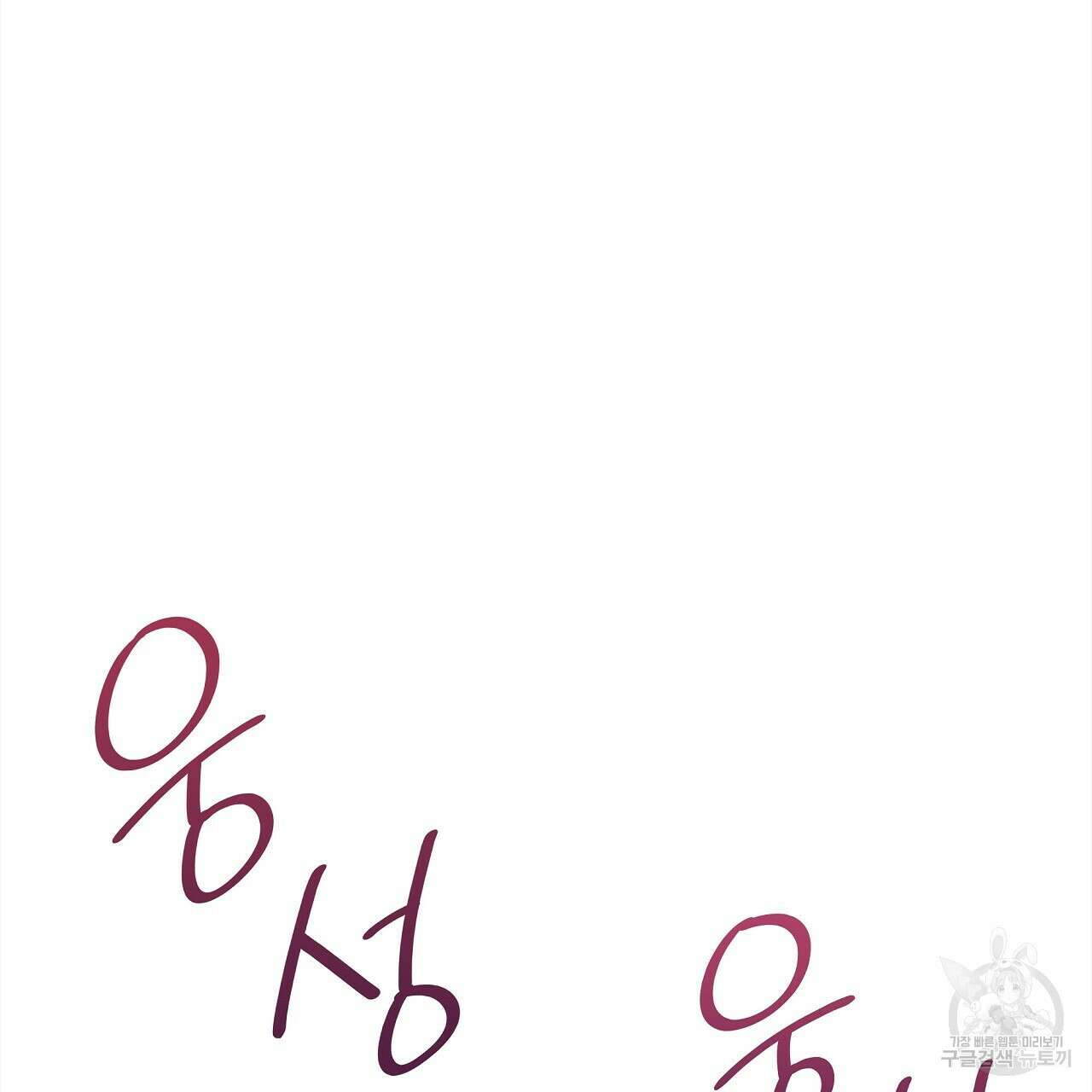 잠 못 드는 시녀의 밤 44화 228