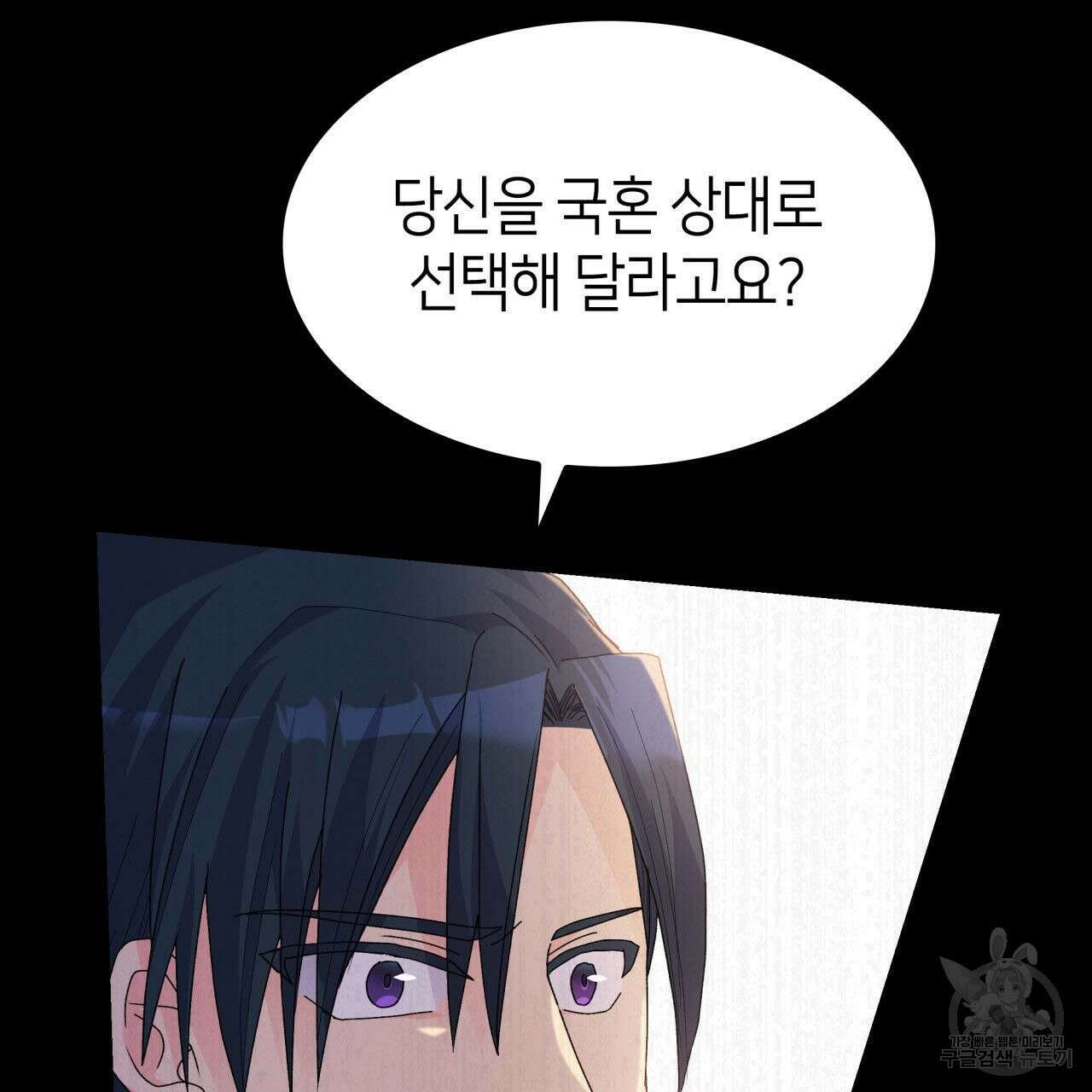사랑받기 원하지 않는다 34화 8