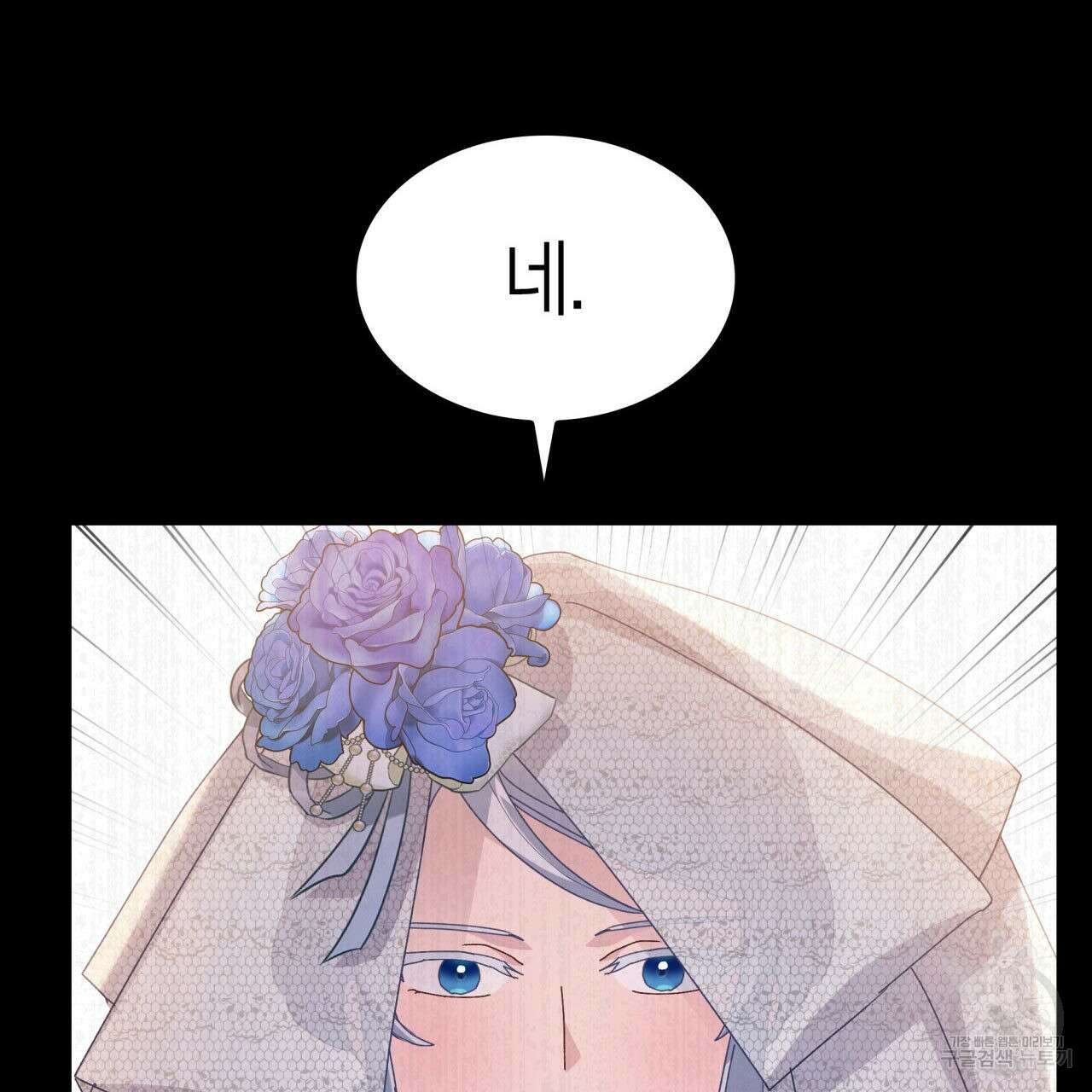사랑받기 원하지 않는다 34화 11