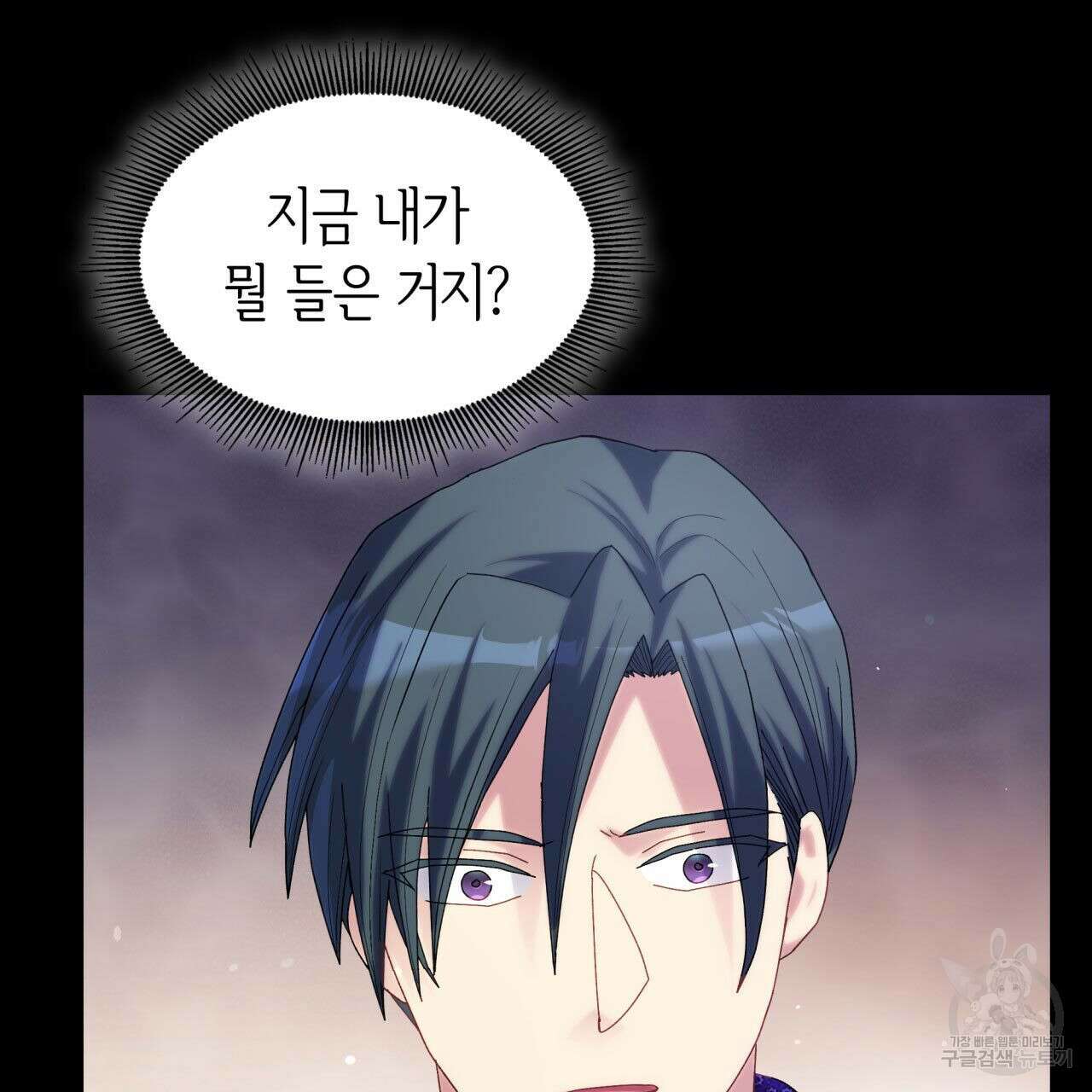 사랑받기 원하지 않는다 34화 25