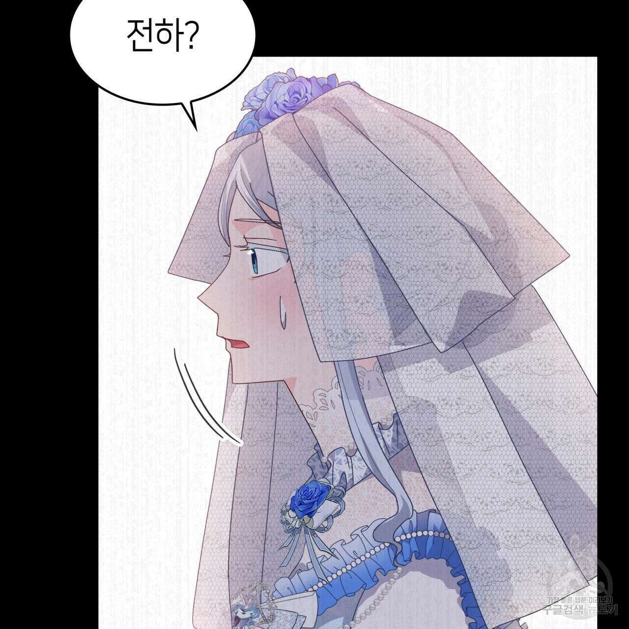 사랑받기 원하지 않는다 34화 35
