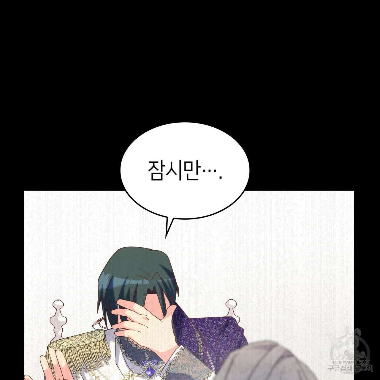 사랑받기 원하지 않는다 34화 37