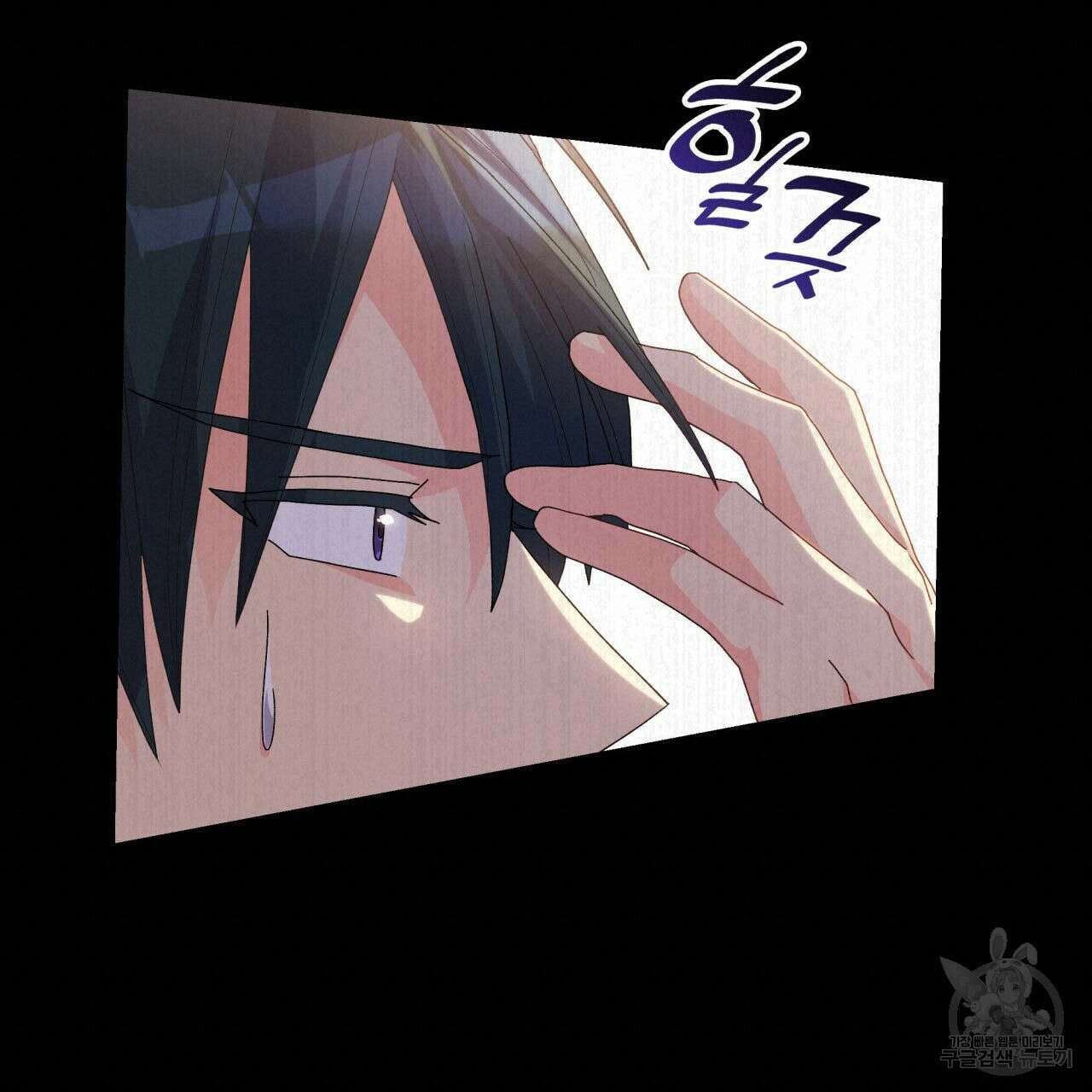 사랑받기 원하지 않는다 34화 39