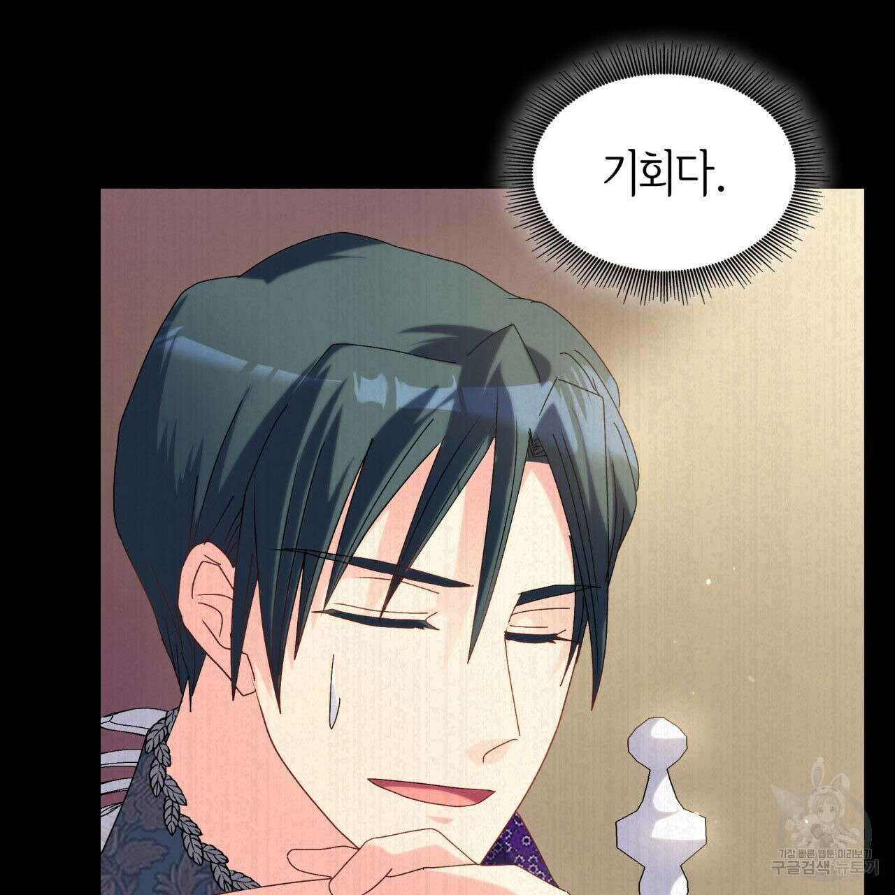 사랑받기 원하지 않는다 34화 48