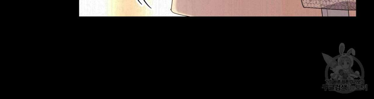 사랑받기 원하지 않는다 34화 52