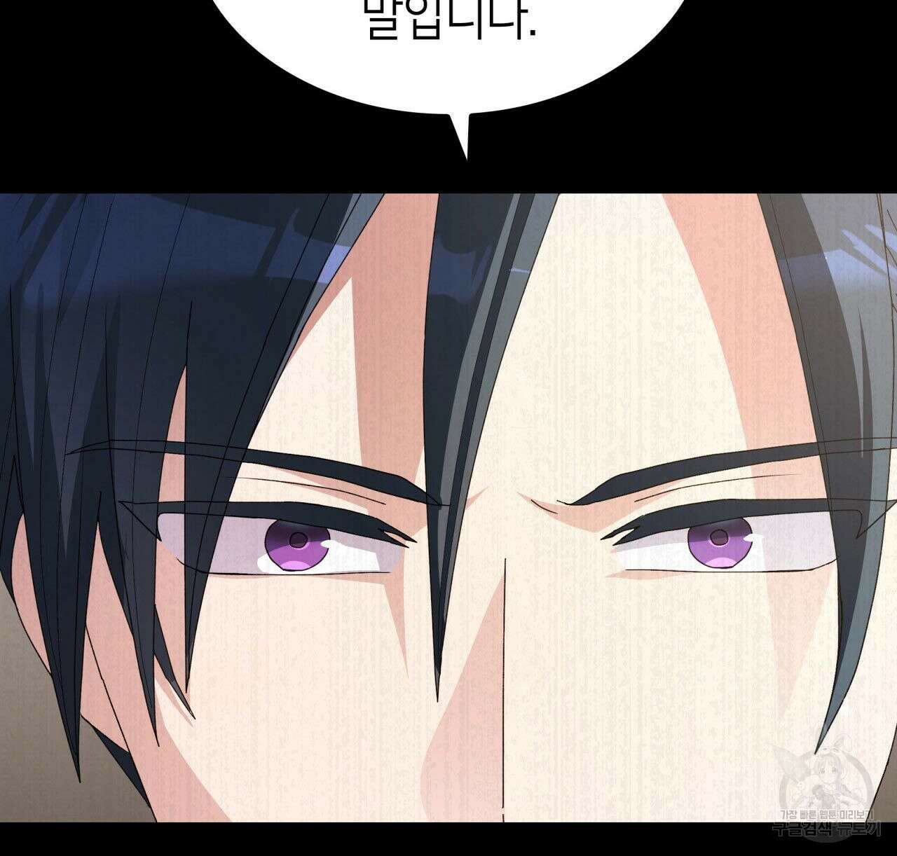 사랑받기 원하지 않는다 34화 56