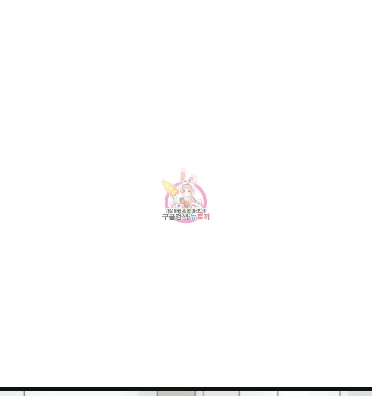 해후(BL) 35화 1