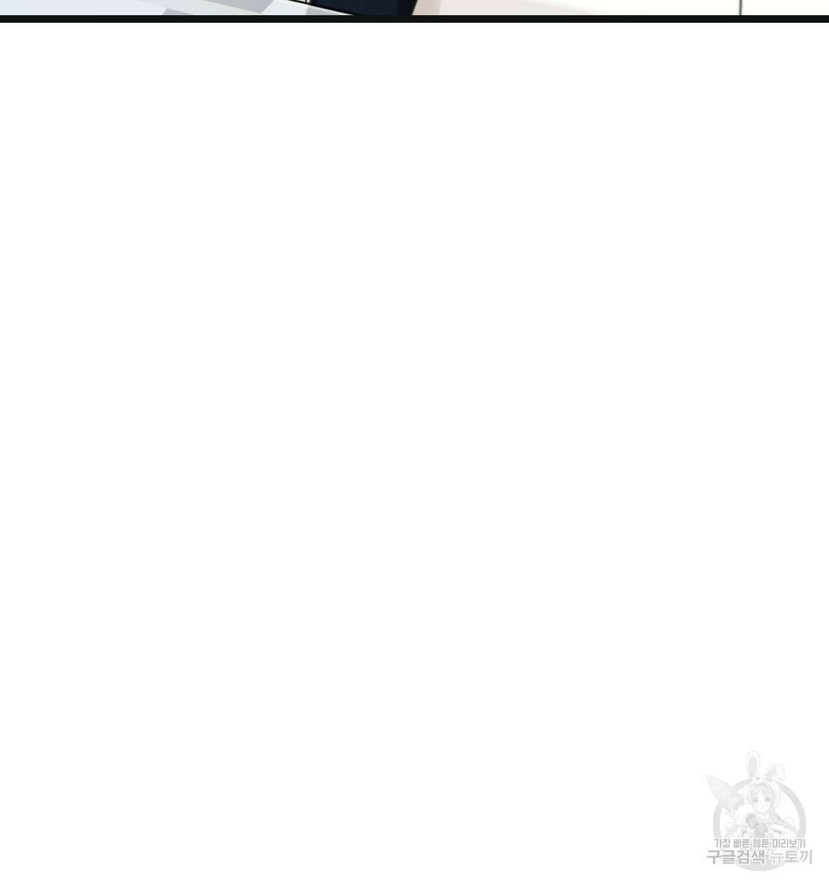 해후(BL) 35화 3