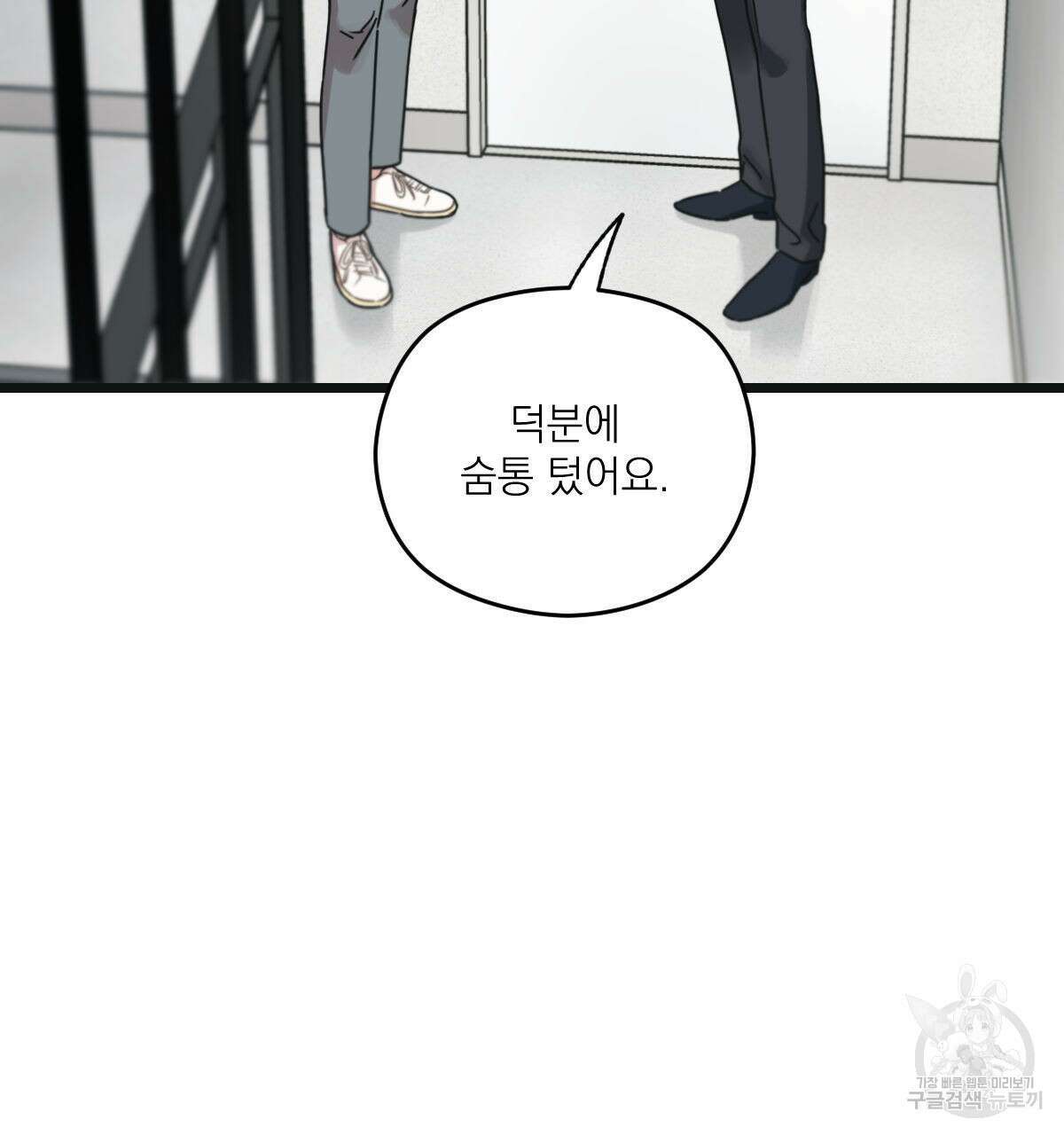 해후(BL) 35화 24