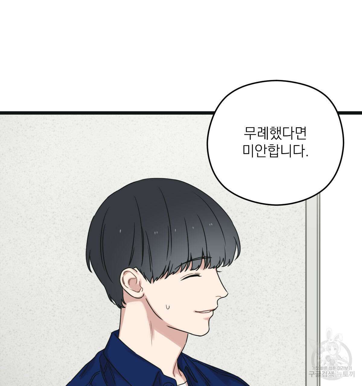 해후(BL) 35화 25