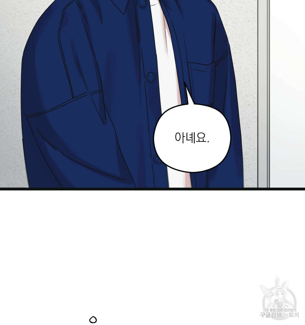 해후(BL) 35화 26