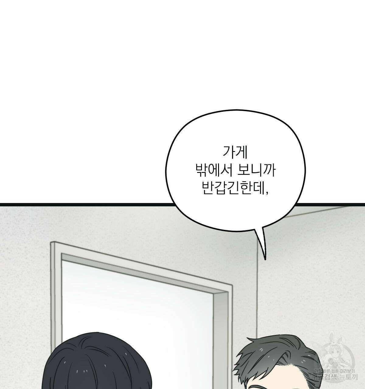 해후(BL) 35화 29