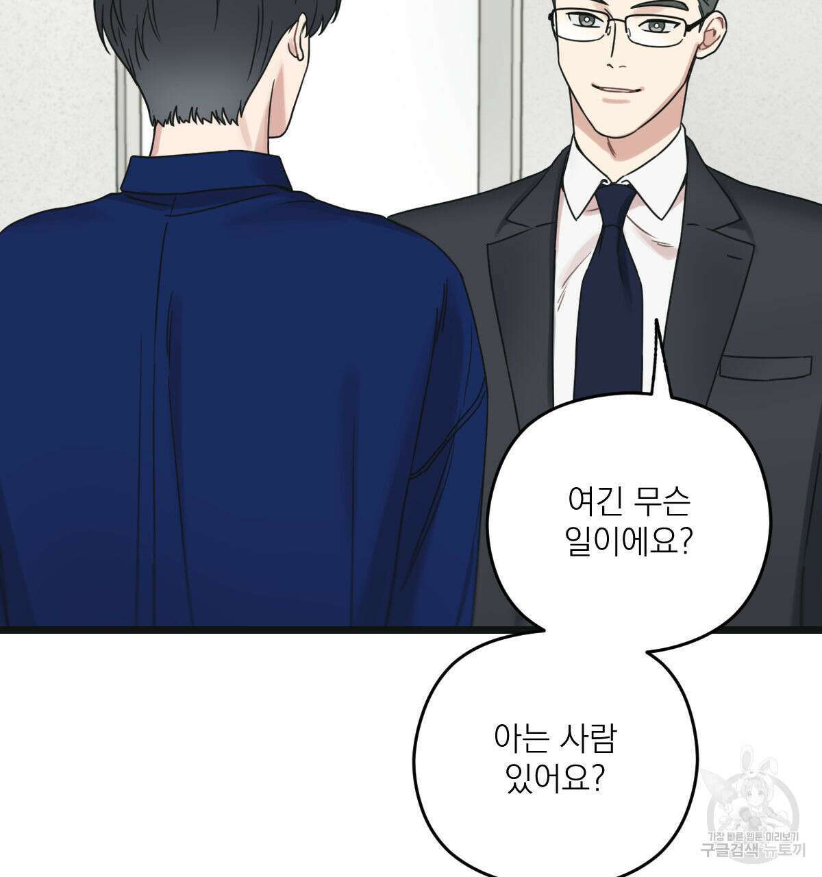해후(BL) 35화 30