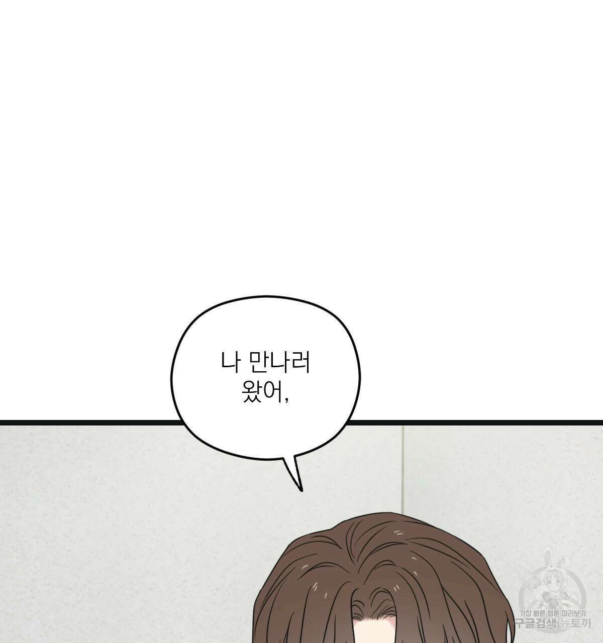 해후(BL) 35화 36