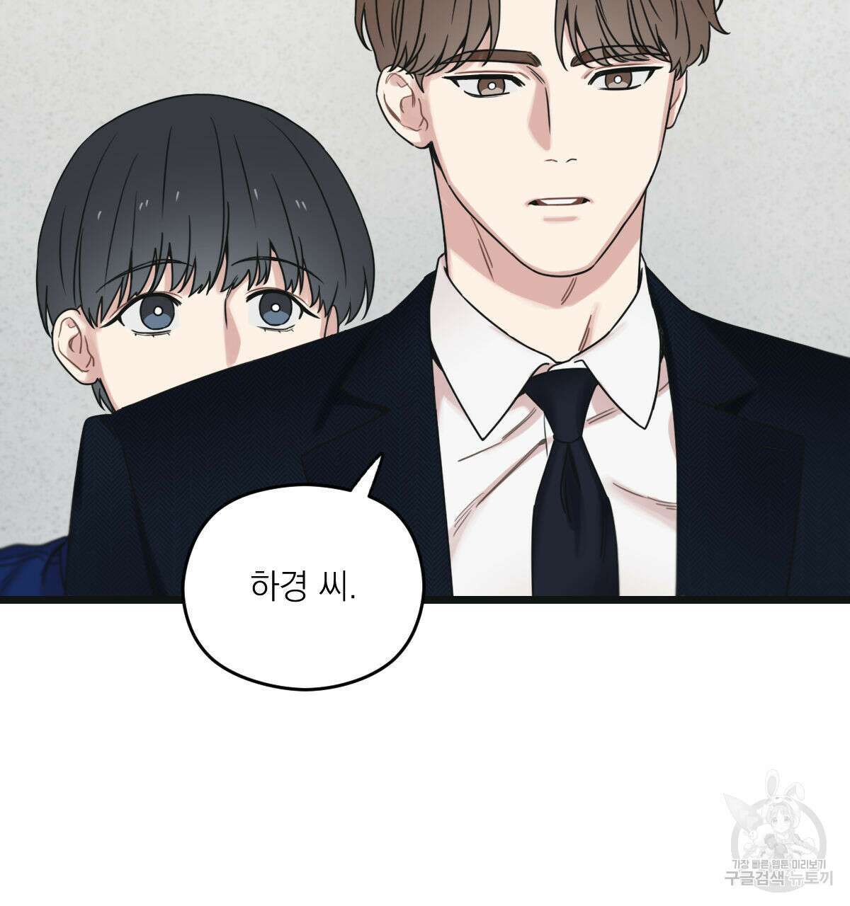 해후(BL) 35화 37