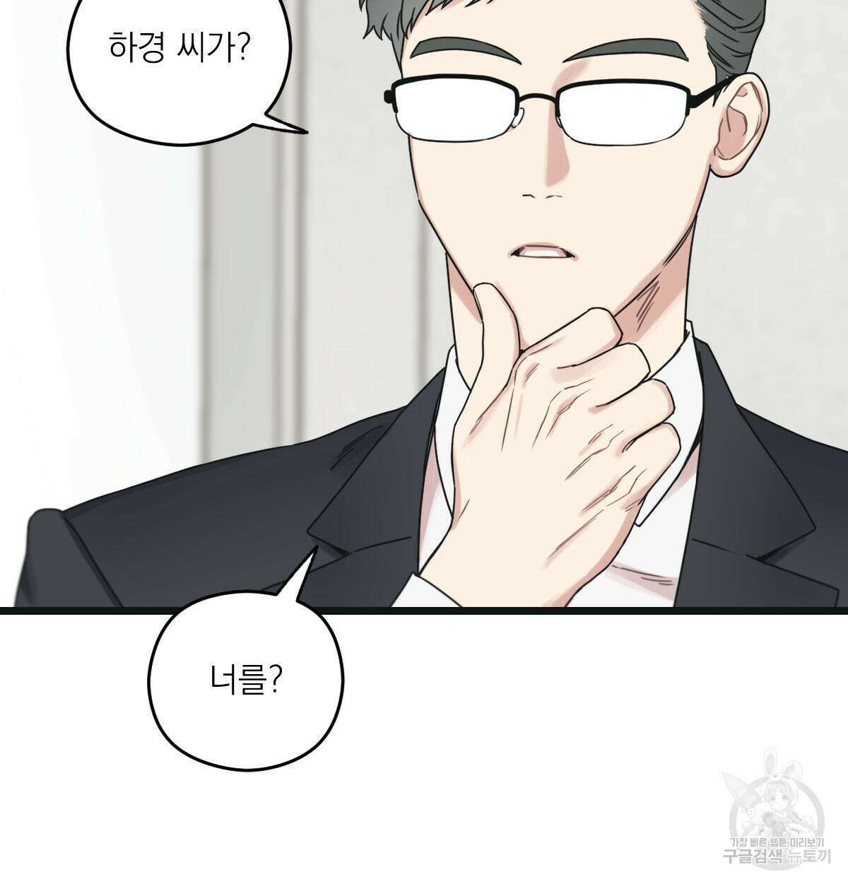 해후(BL) 35화 41