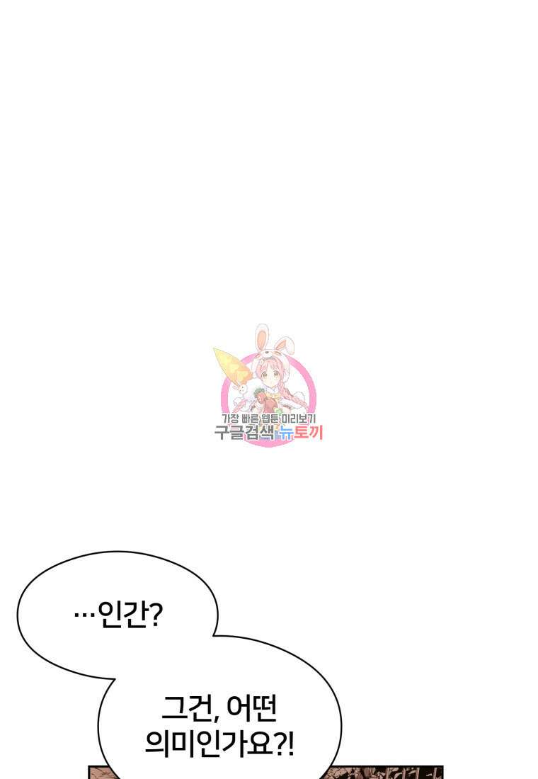 시간여행자 6화 1