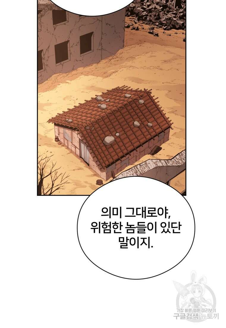 시간여행자 6화 2