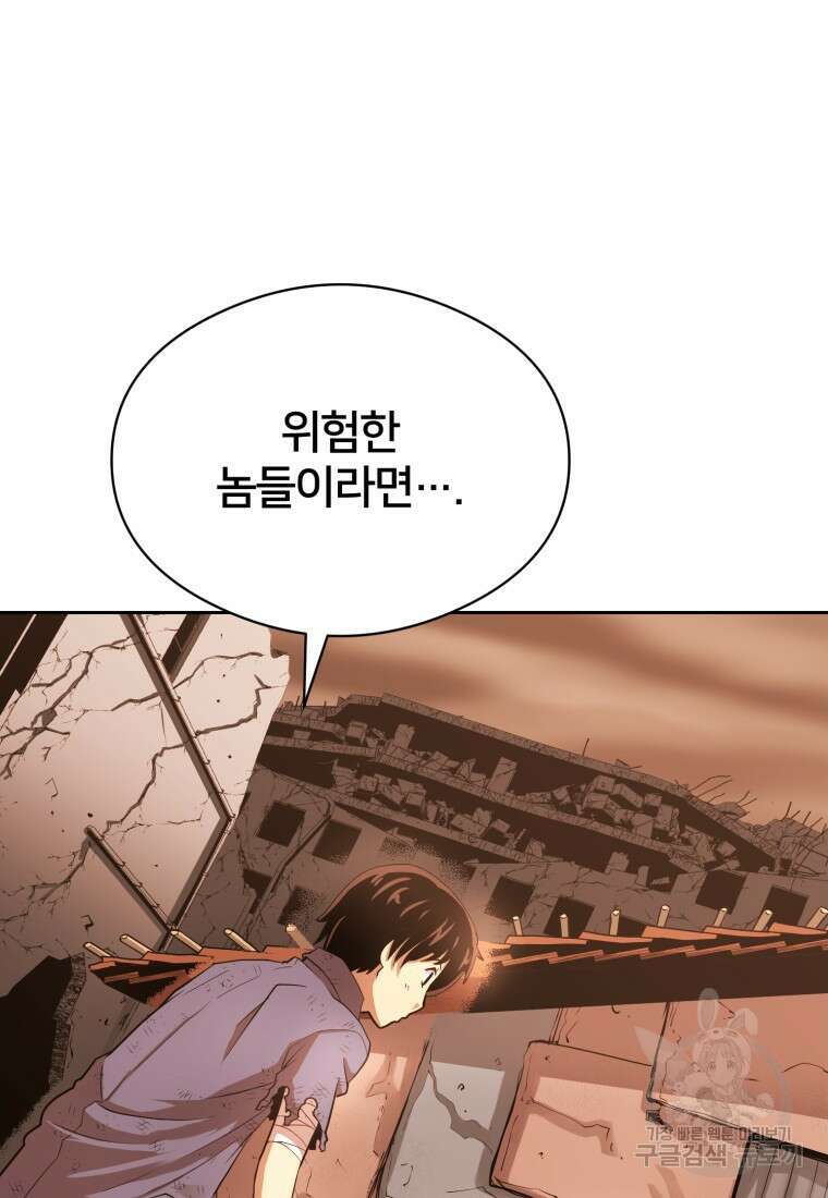 시간여행자 6화 3