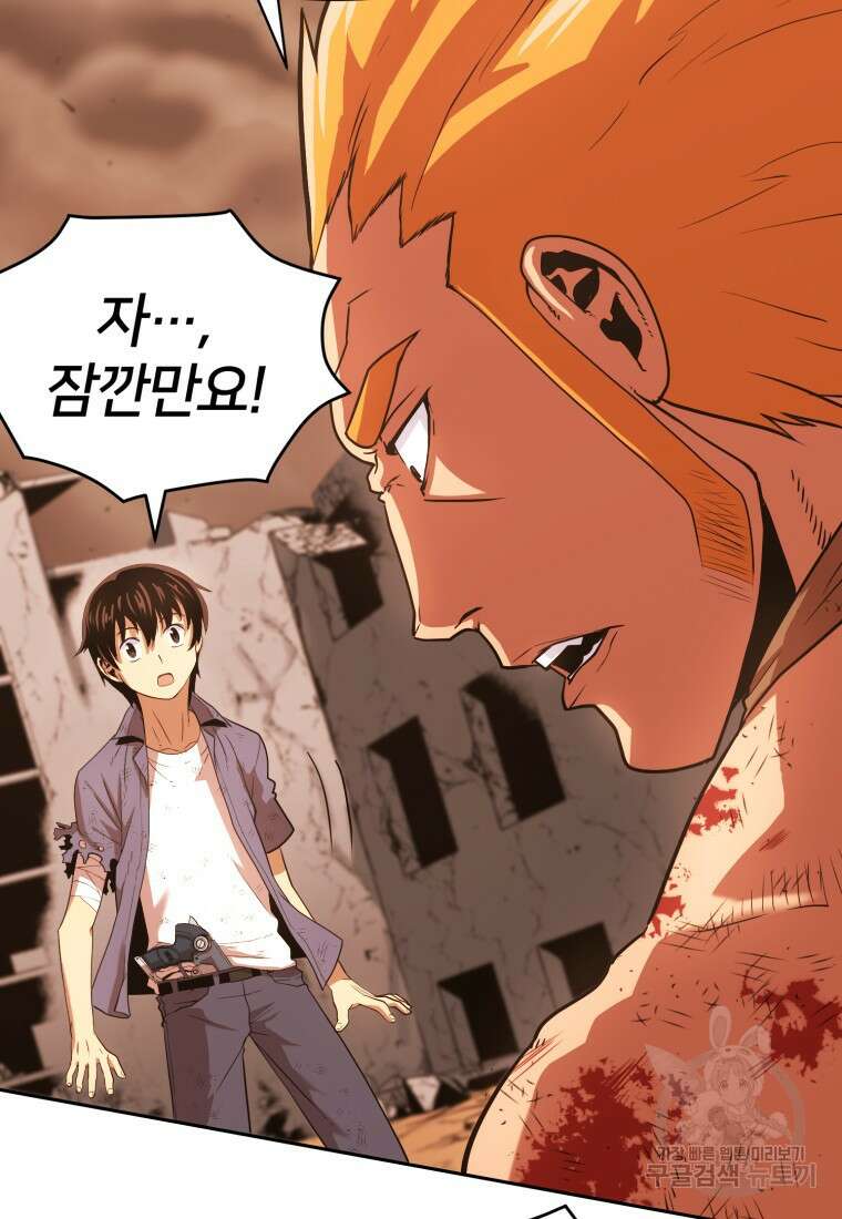 시간여행자 6화 7
