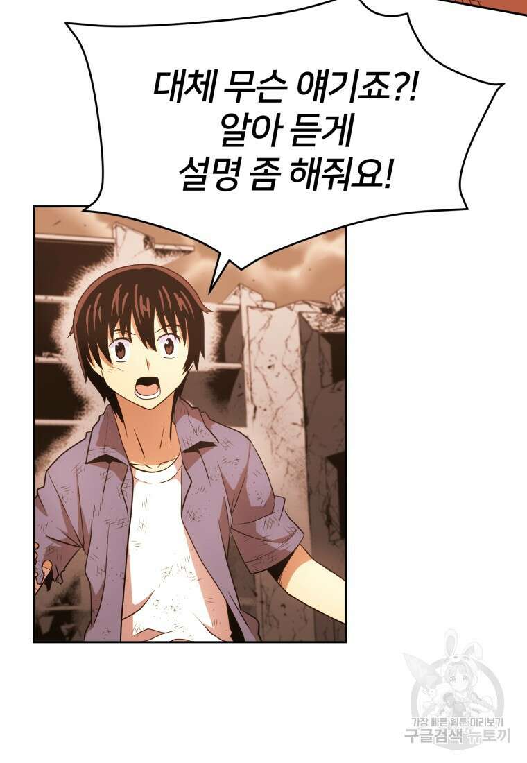 시간여행자 6화 8