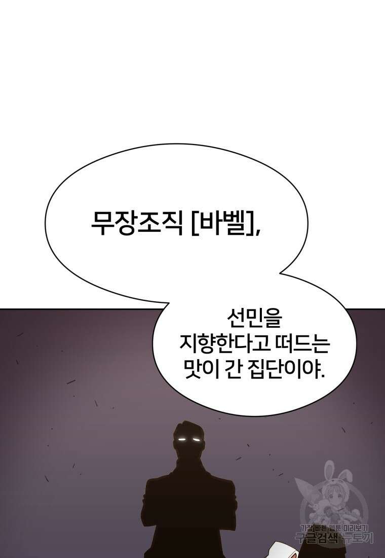 시간여행자 6화 12