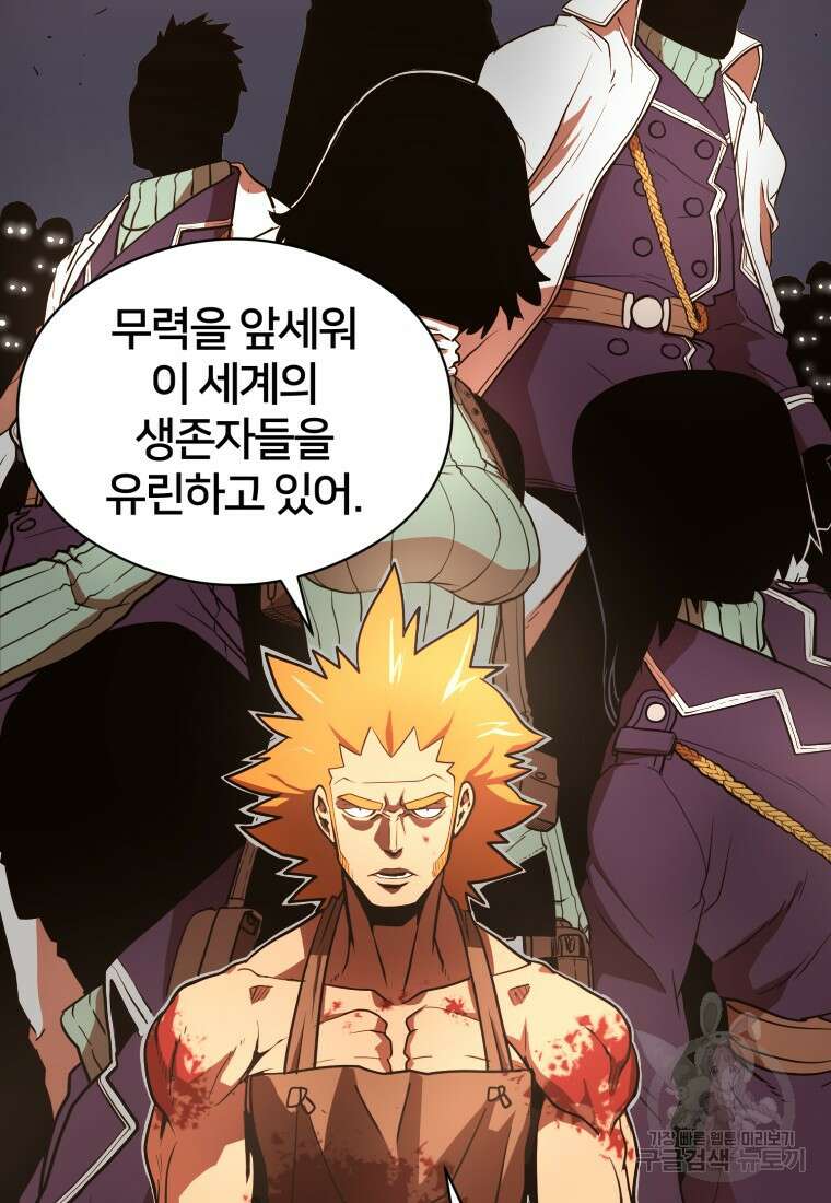 시간여행자 6화 13